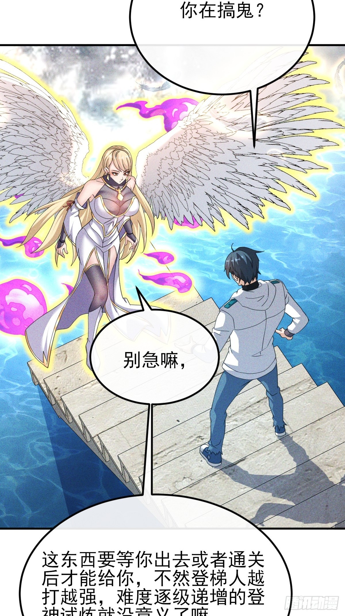 第33话 单杀惊惧灾皇-第34话