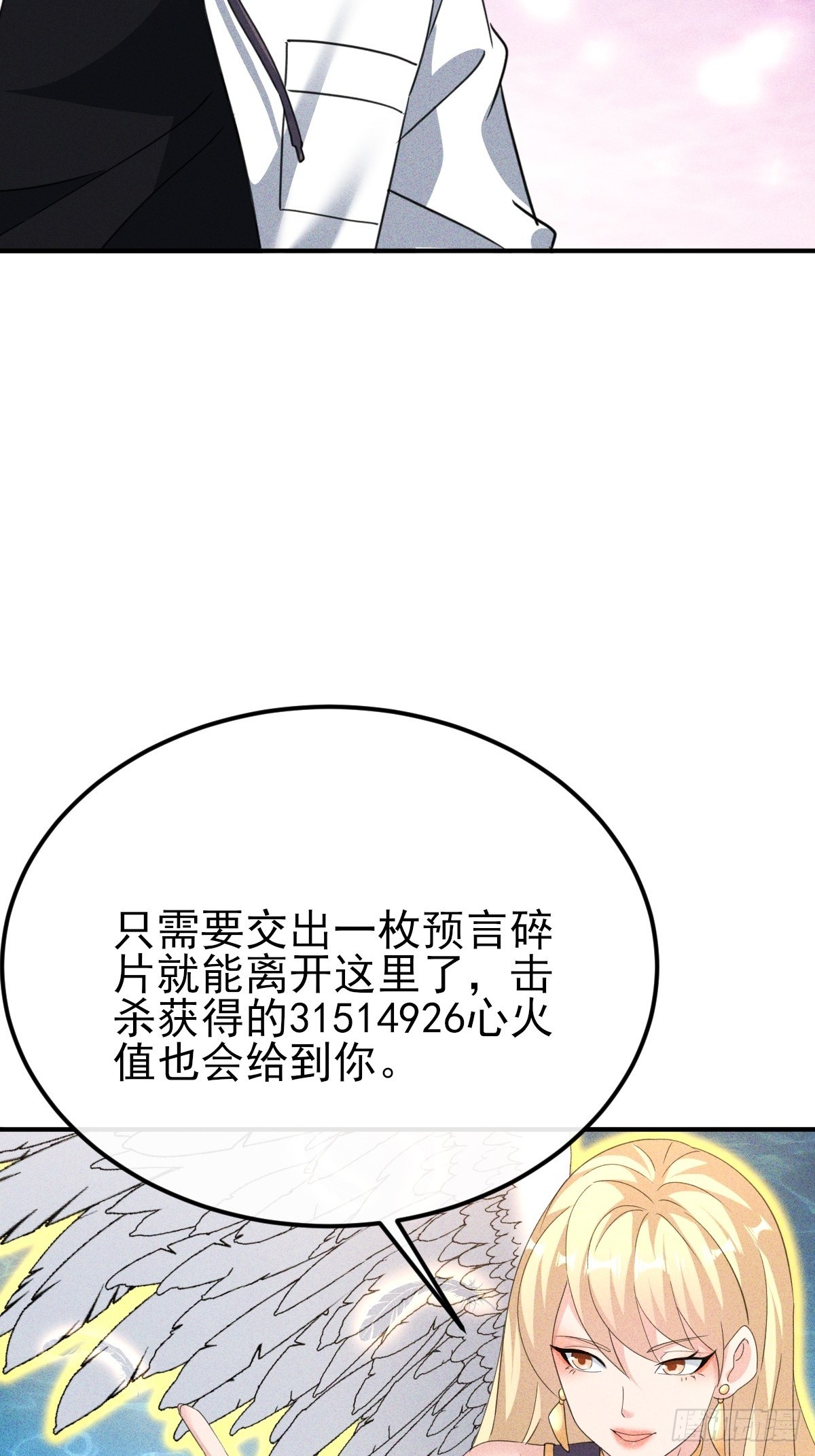 第33话 单杀惊惧灾皇-第34话