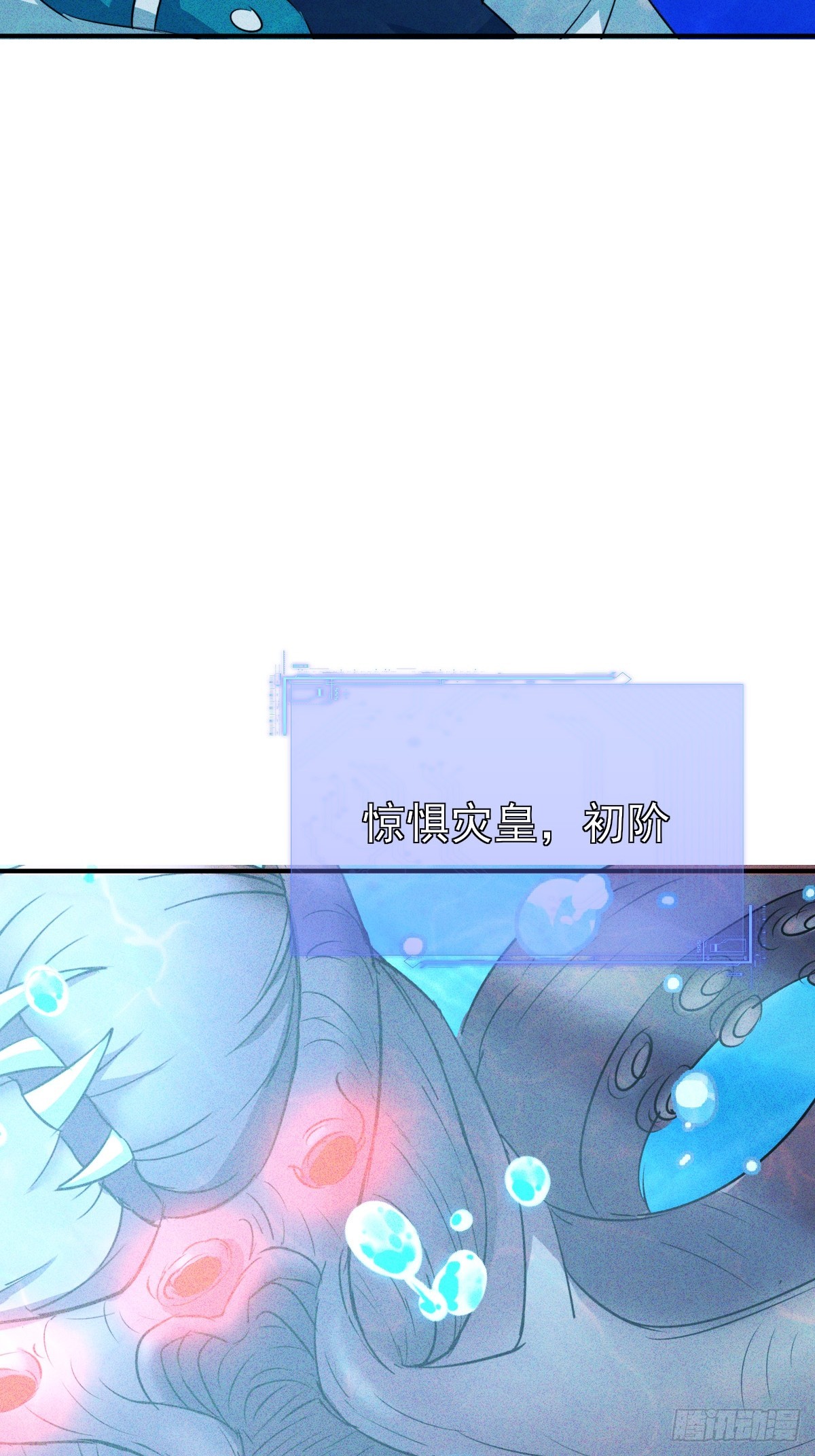 第33话 单杀惊惧灾皇-第34话