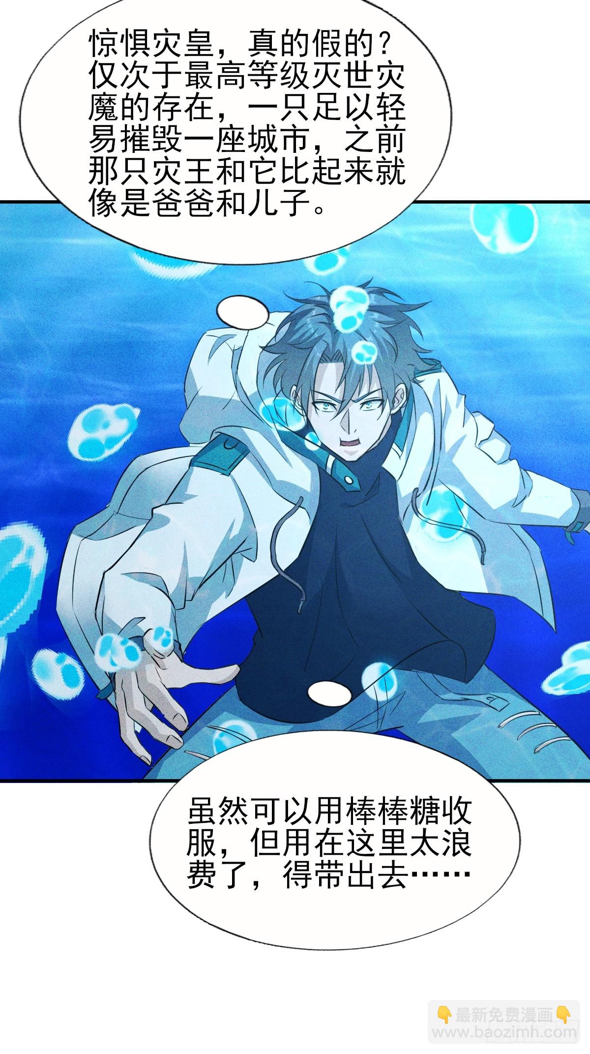 第33话 单杀惊惧灾皇-第34话
