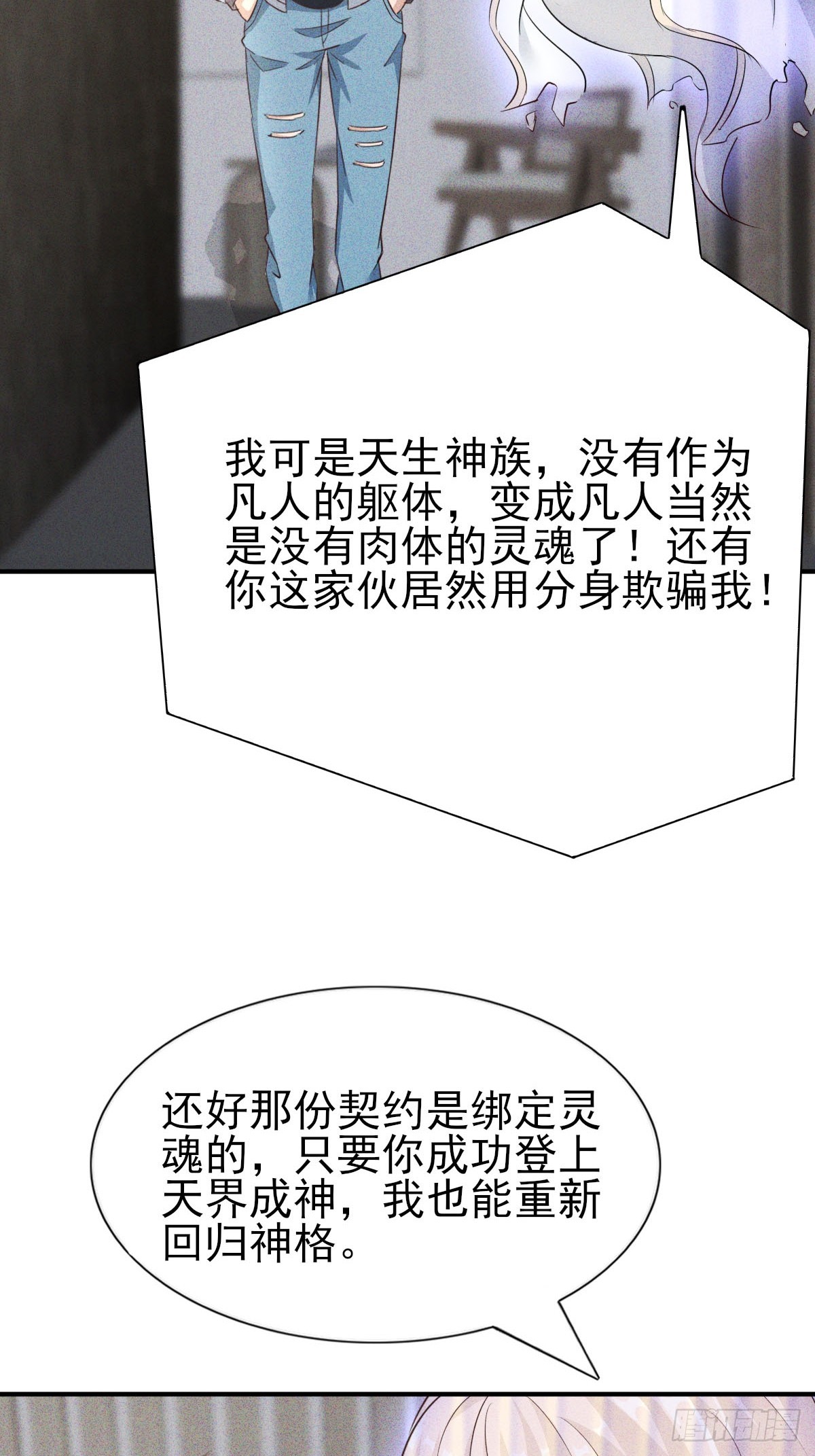 第35话 本店可是正经生意-第36话