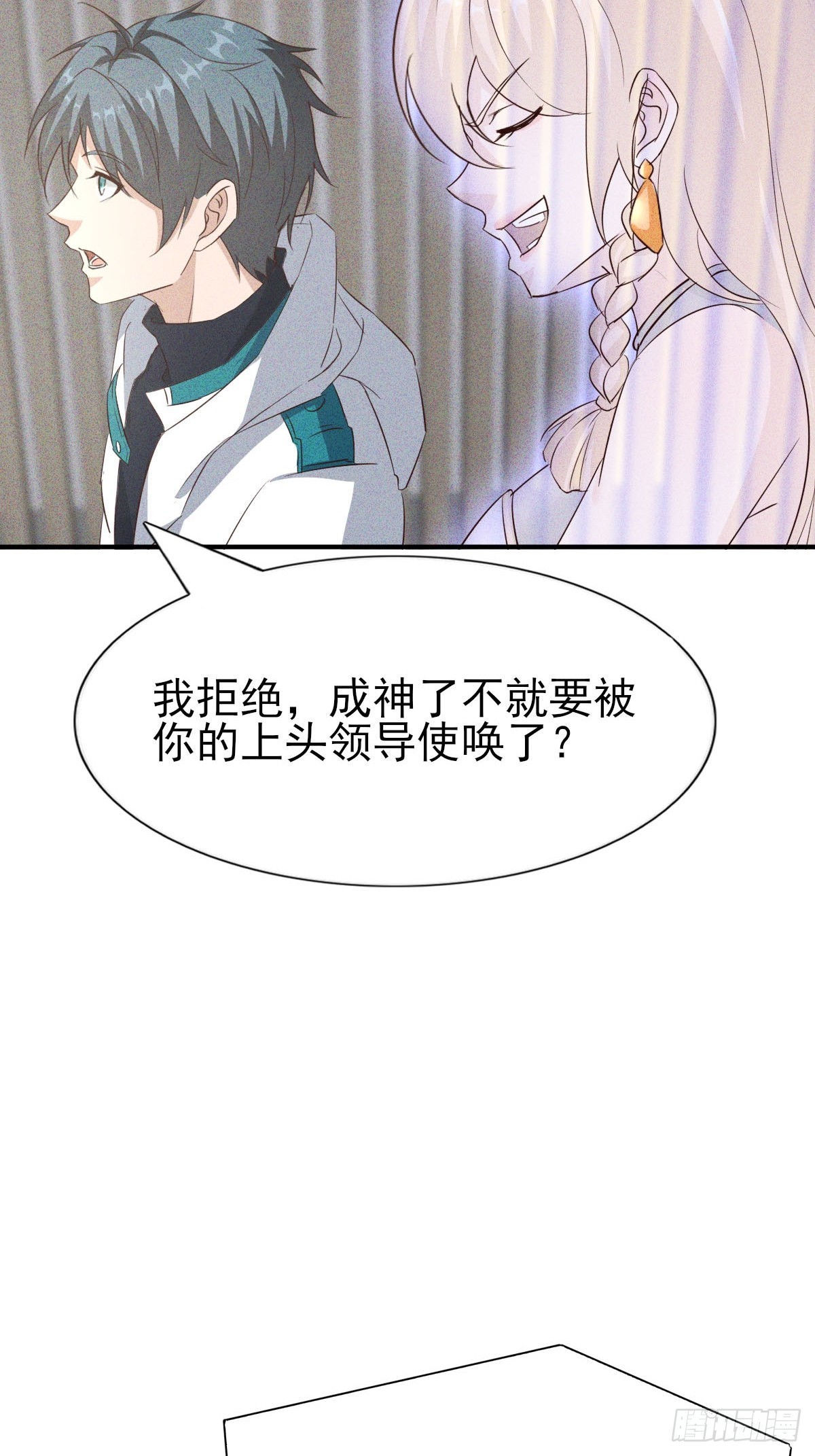第35话 本店可是正经生意-第36话