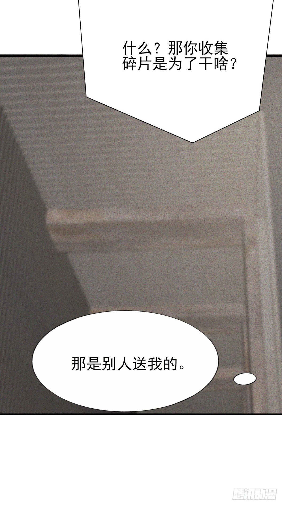 第35话 本店可是正经生意-第36话