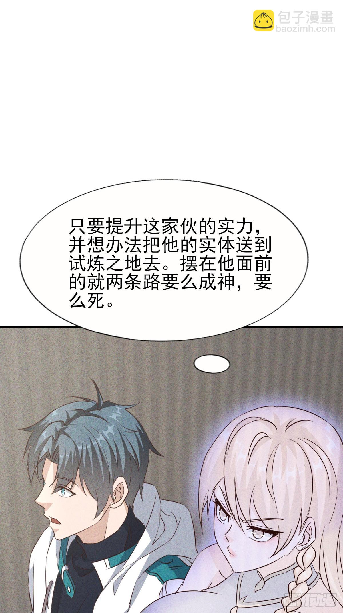 第35话 本店可是正经生意-第36话