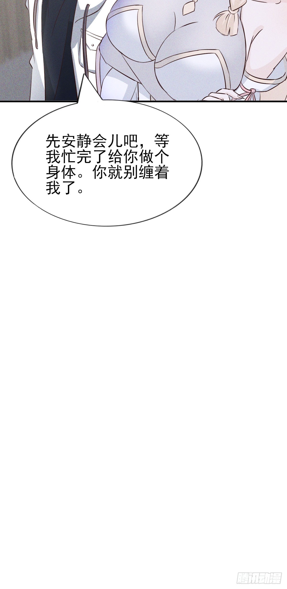 第35话 本店可是正经生意-第36话