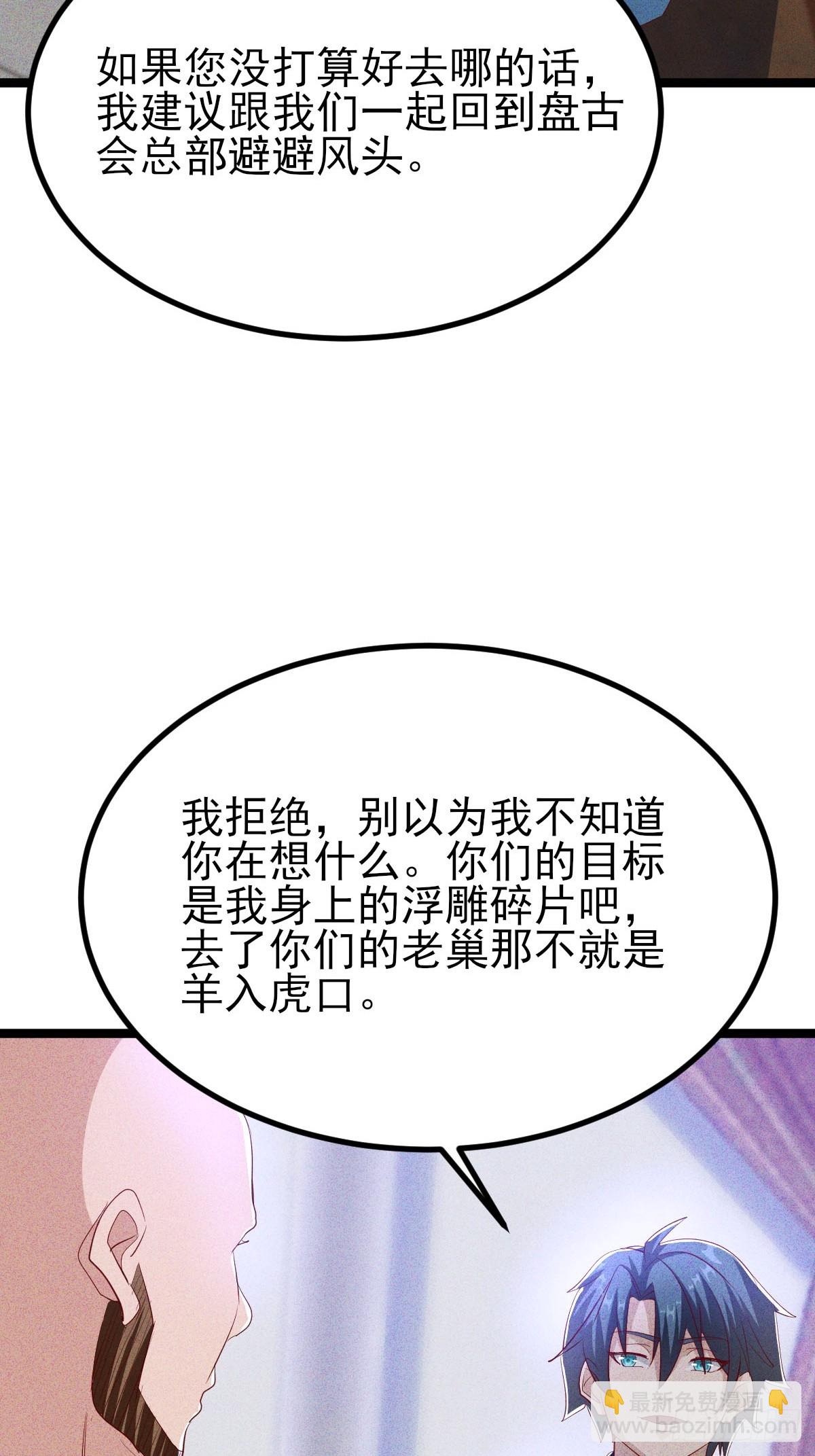 第35话 本店可是正经生意-第36话