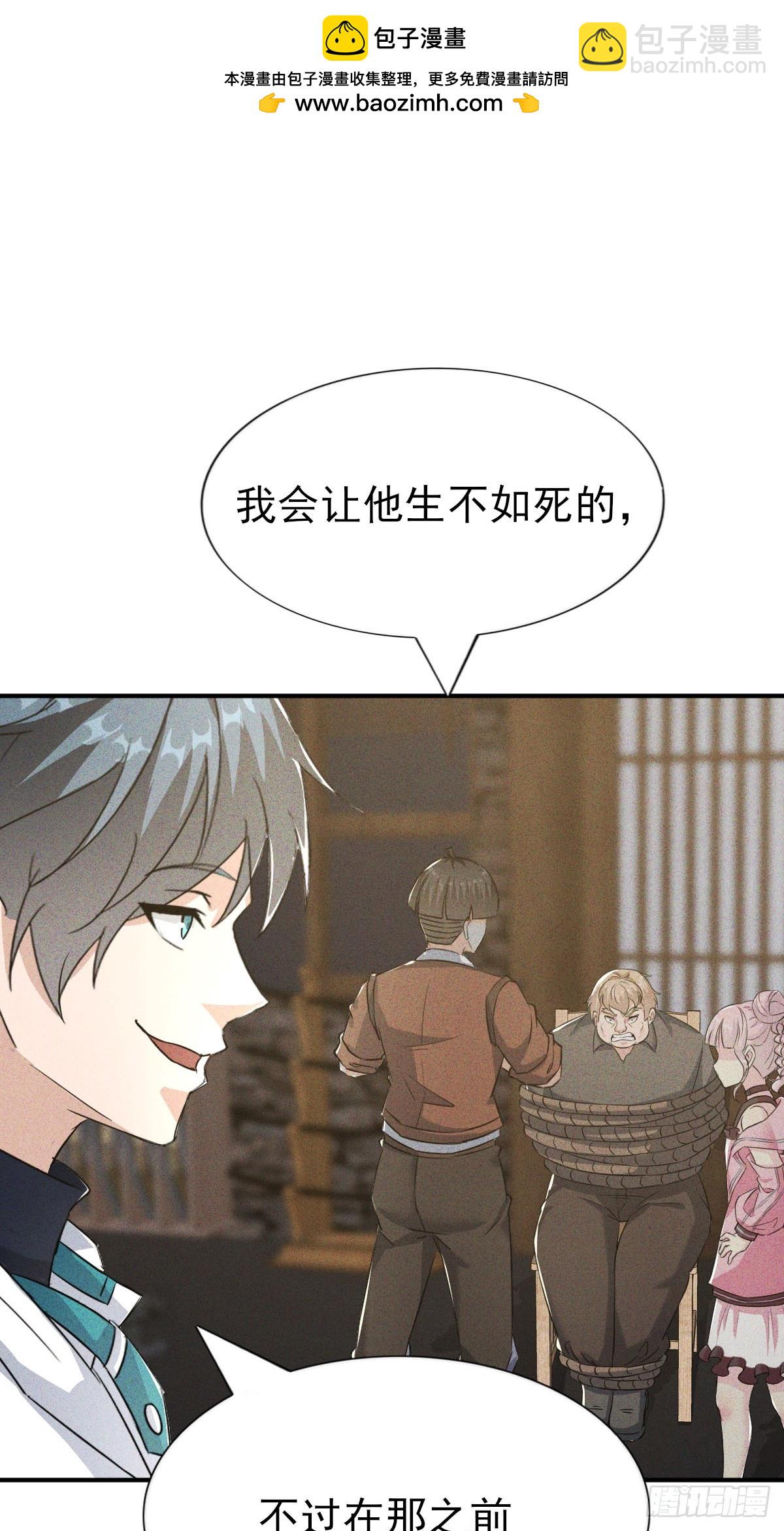 第35话 本店可是正经生意-第36话