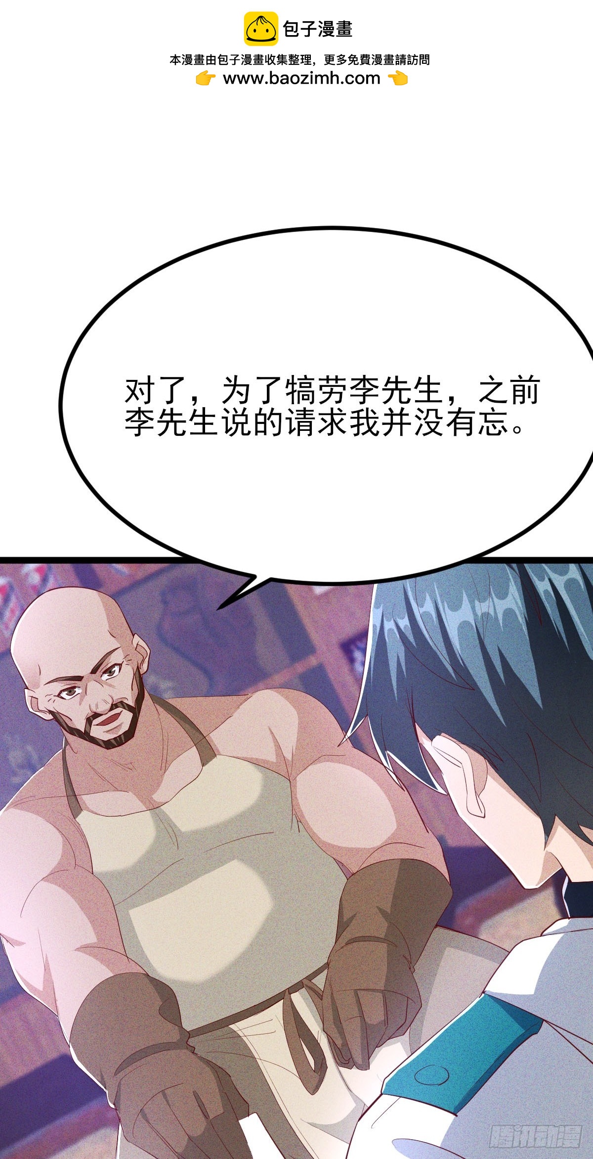 第35话 本店可是正经生意-第36话