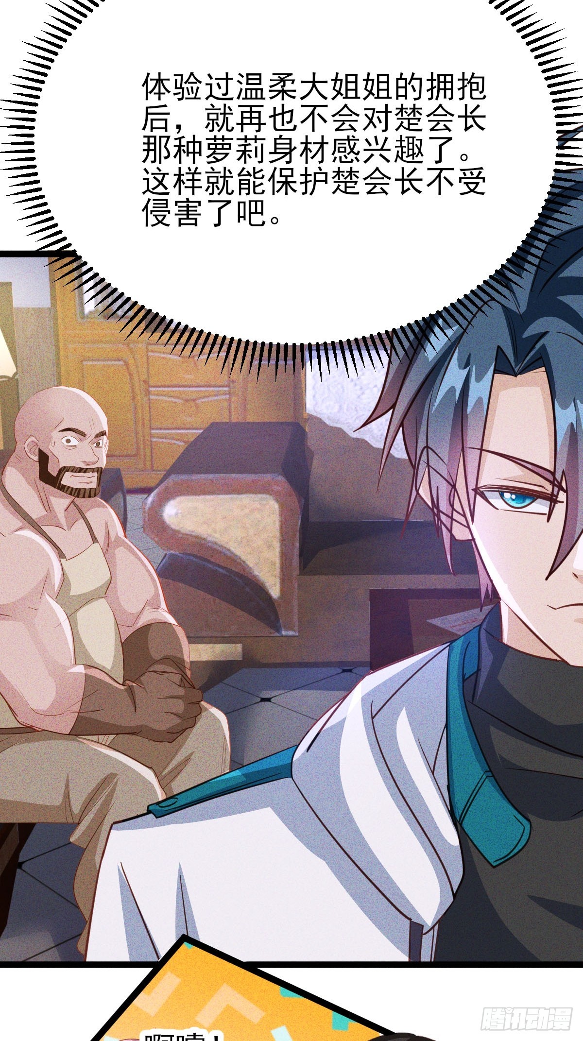 第35话 本店可是正经生意-第36话