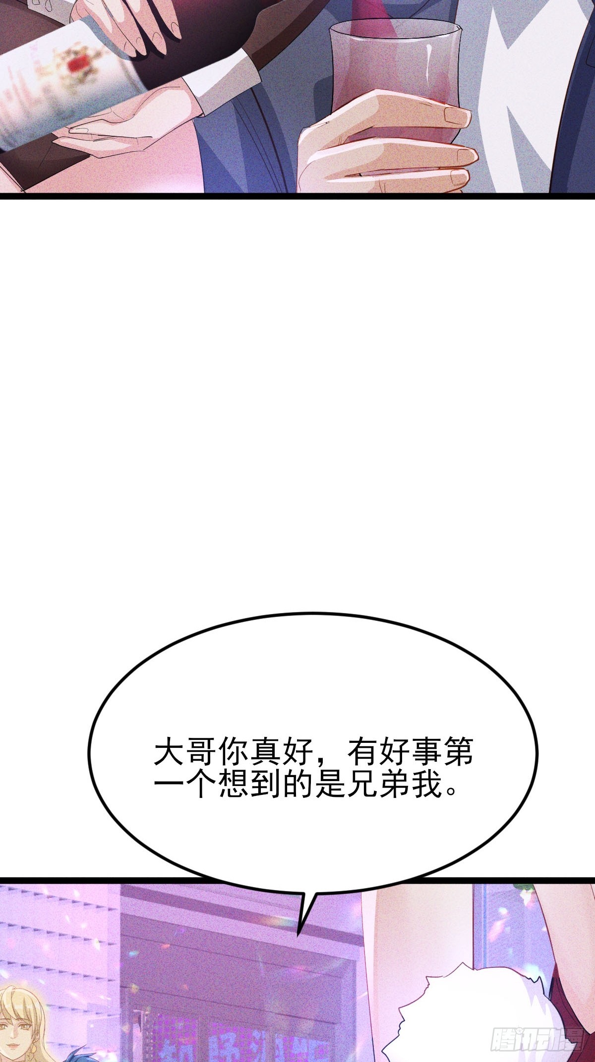 第35话 本店可是正经生意-第36话