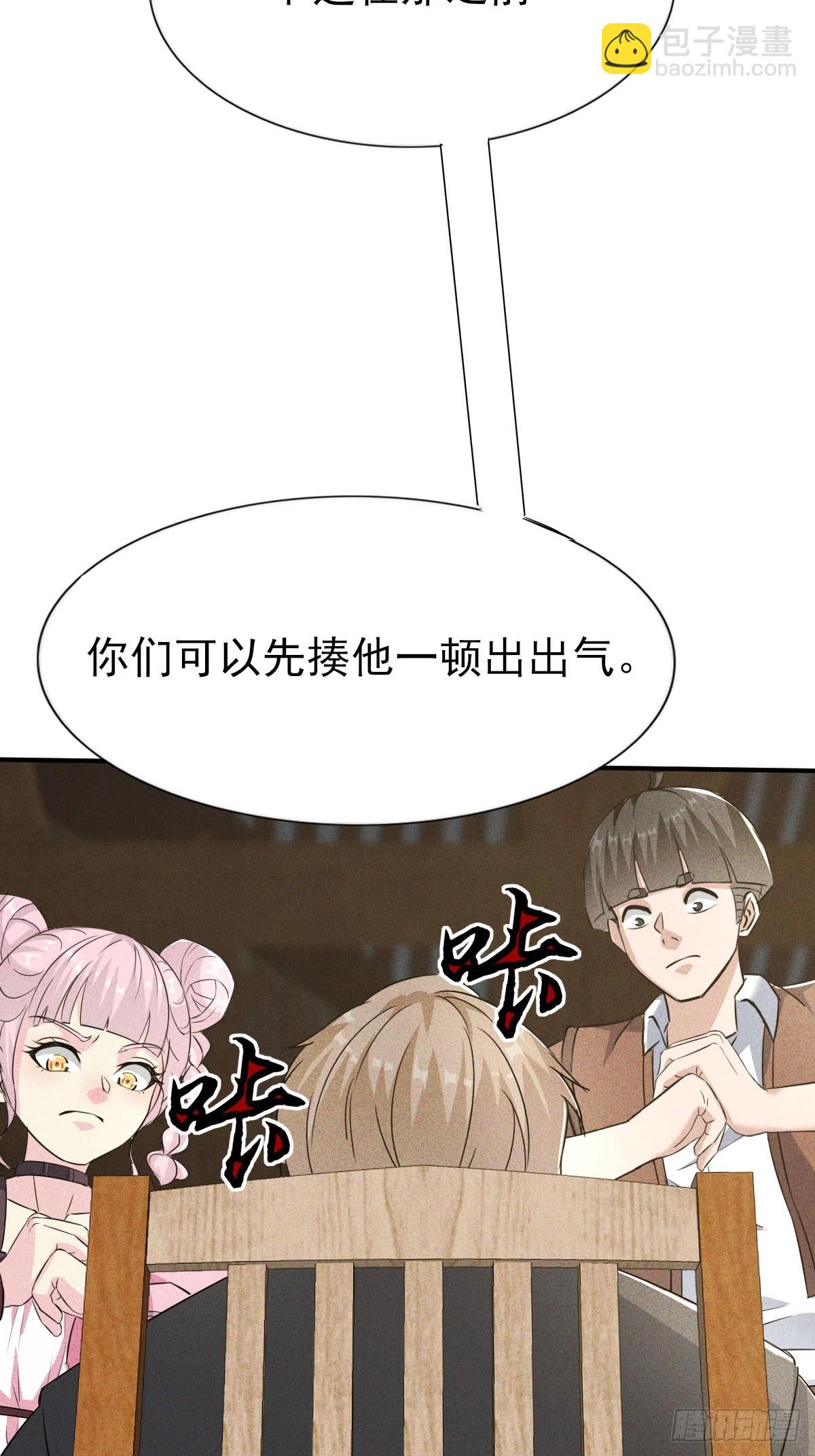 第35话 本店可是正经生意-第36话