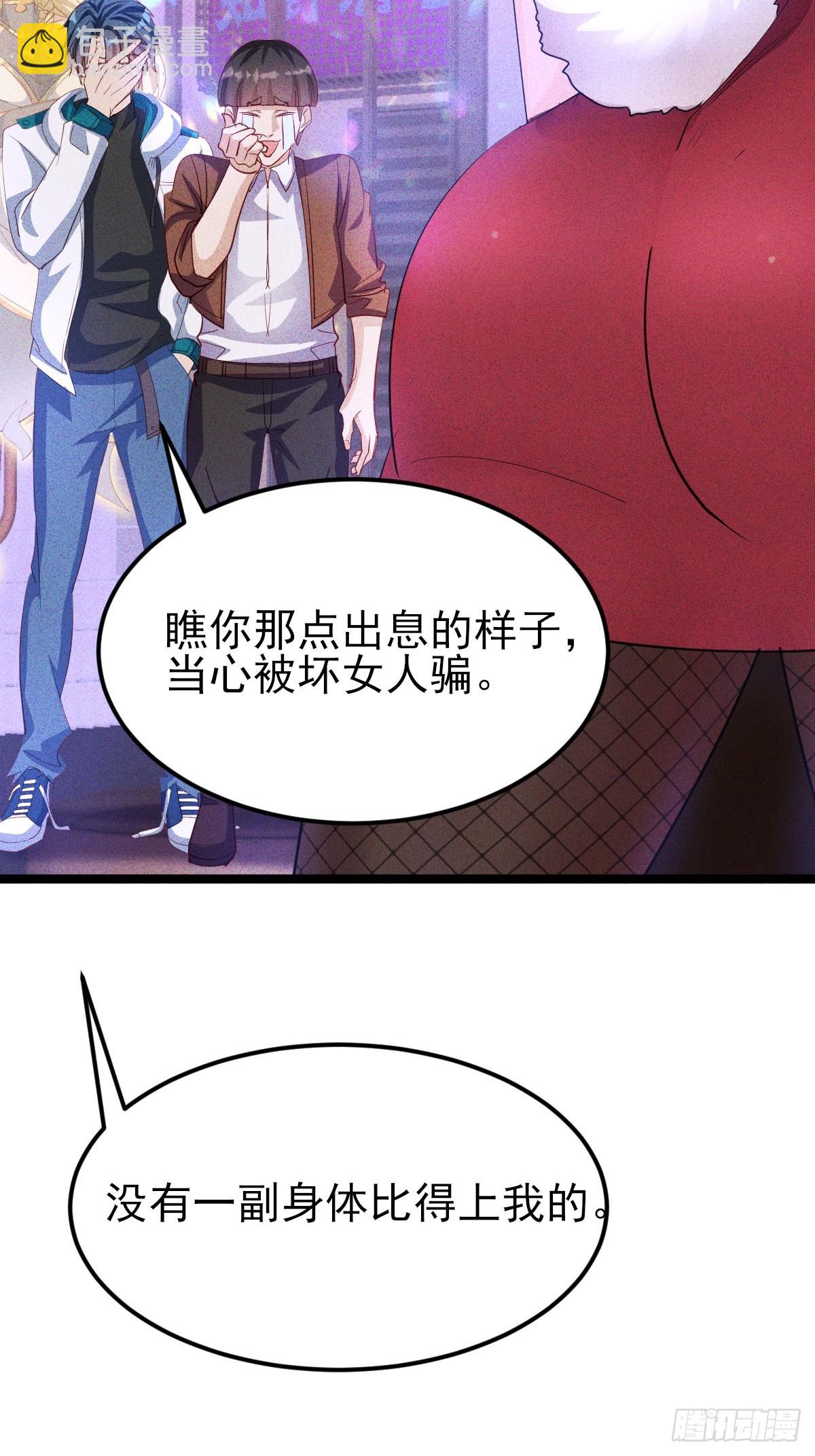 第35话 本店可是正经生意-第36话