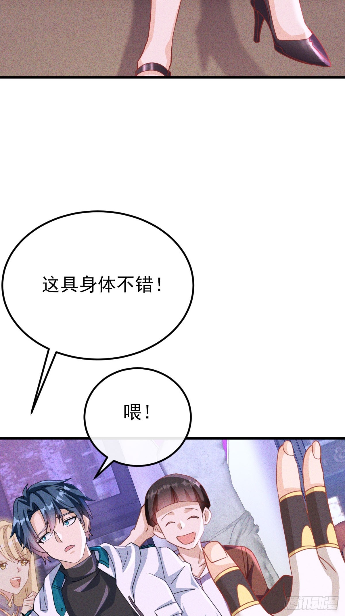第35话 本店可是正经生意-第36话