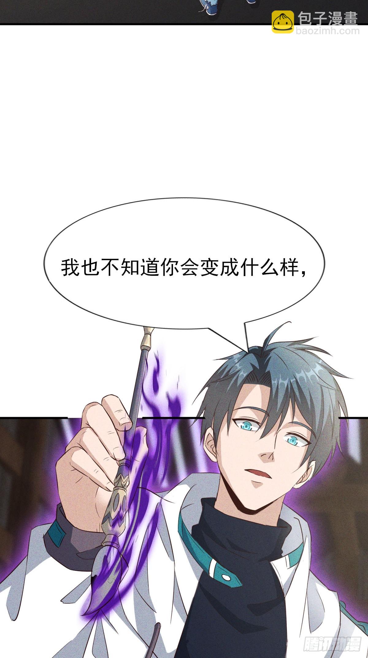 第35话 本店可是正经生意-第36话
