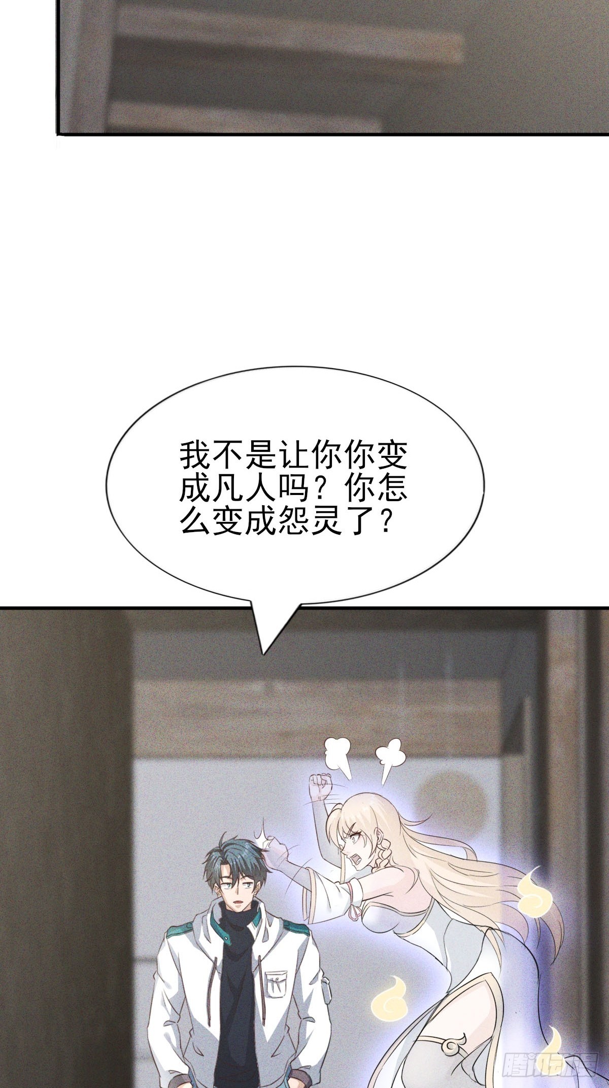 第35话 本店可是正经生意-第36话