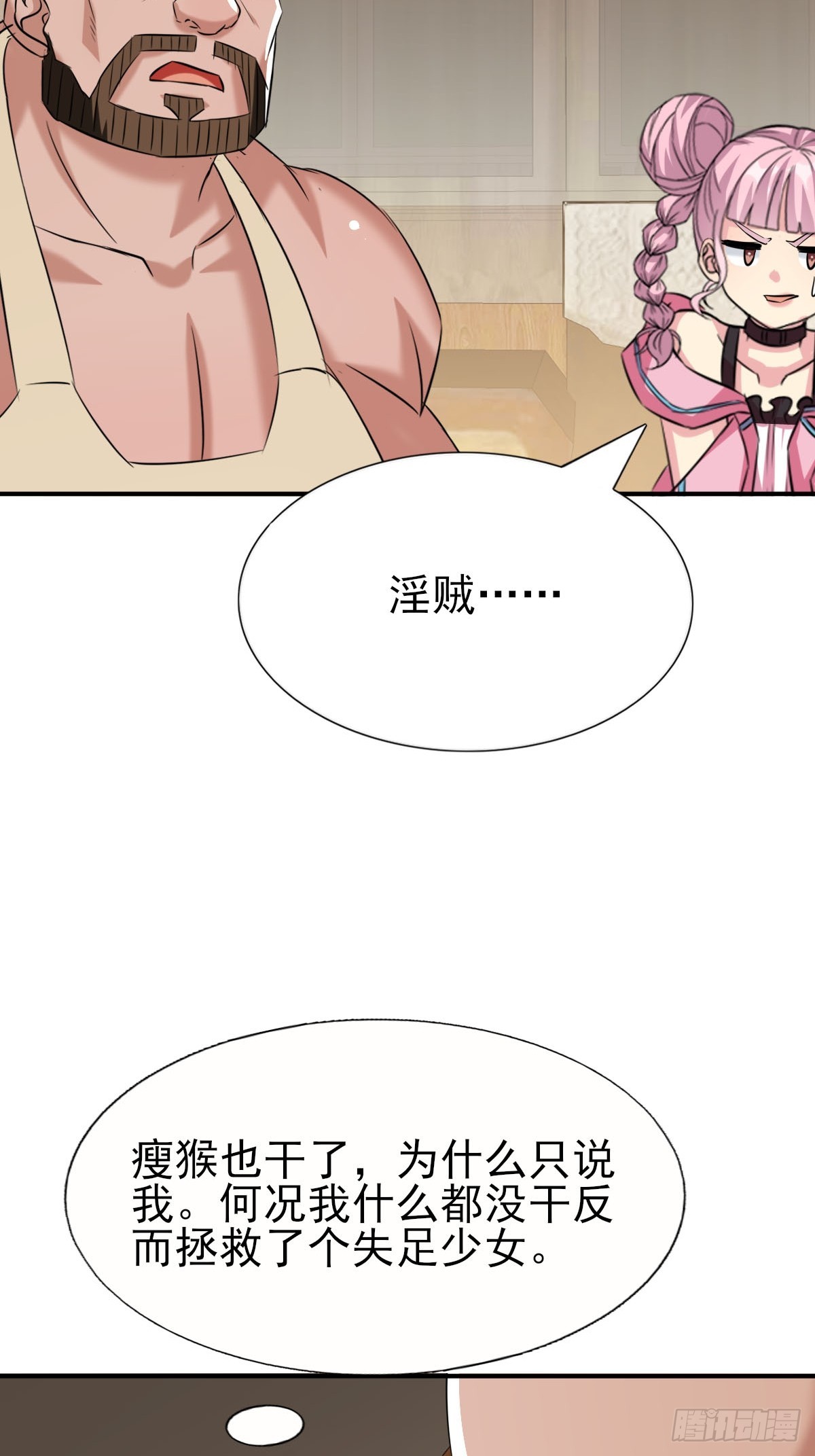第37话 终于有身体了-第38话