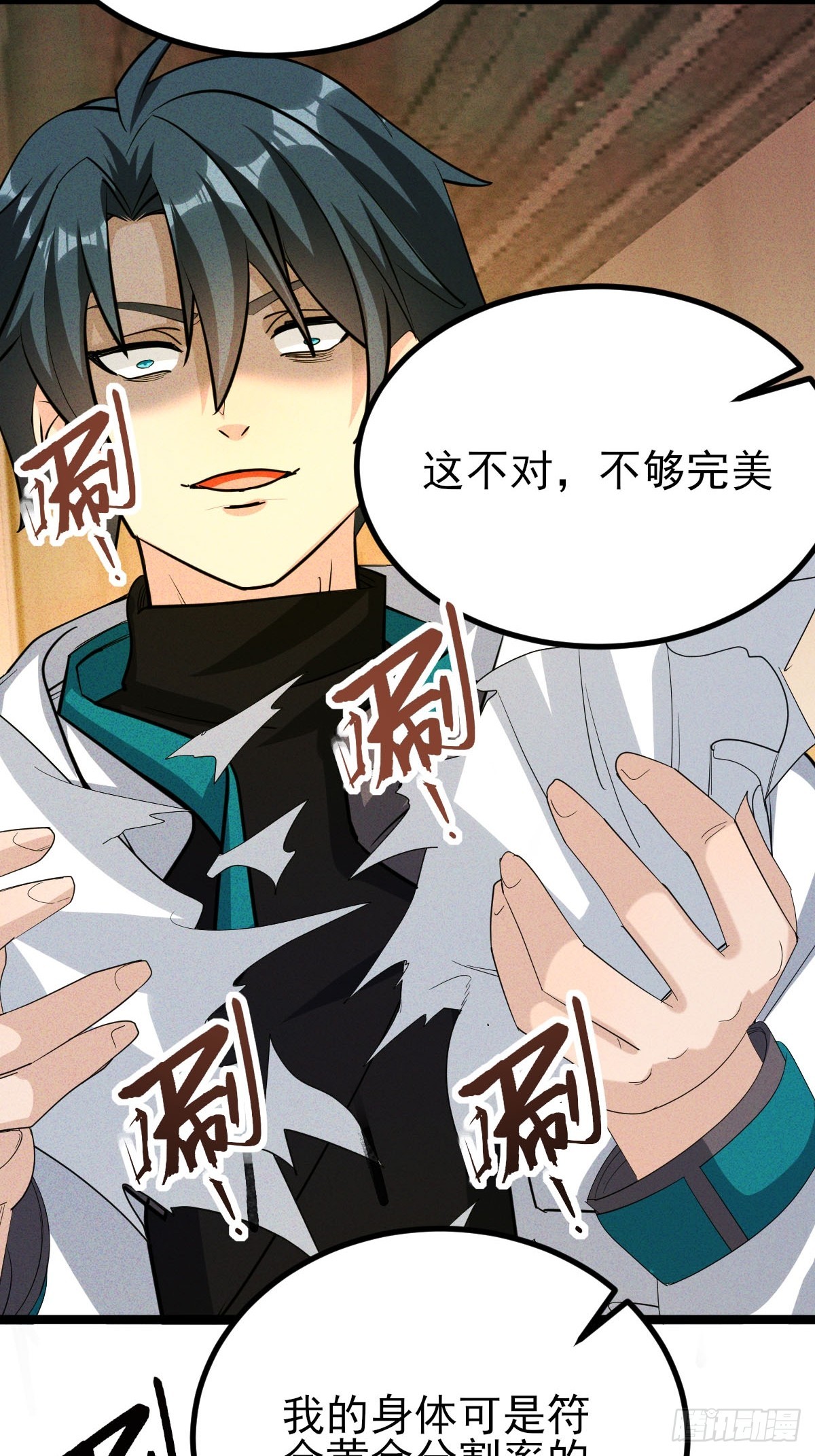 第37话 终于有身体了-第38话