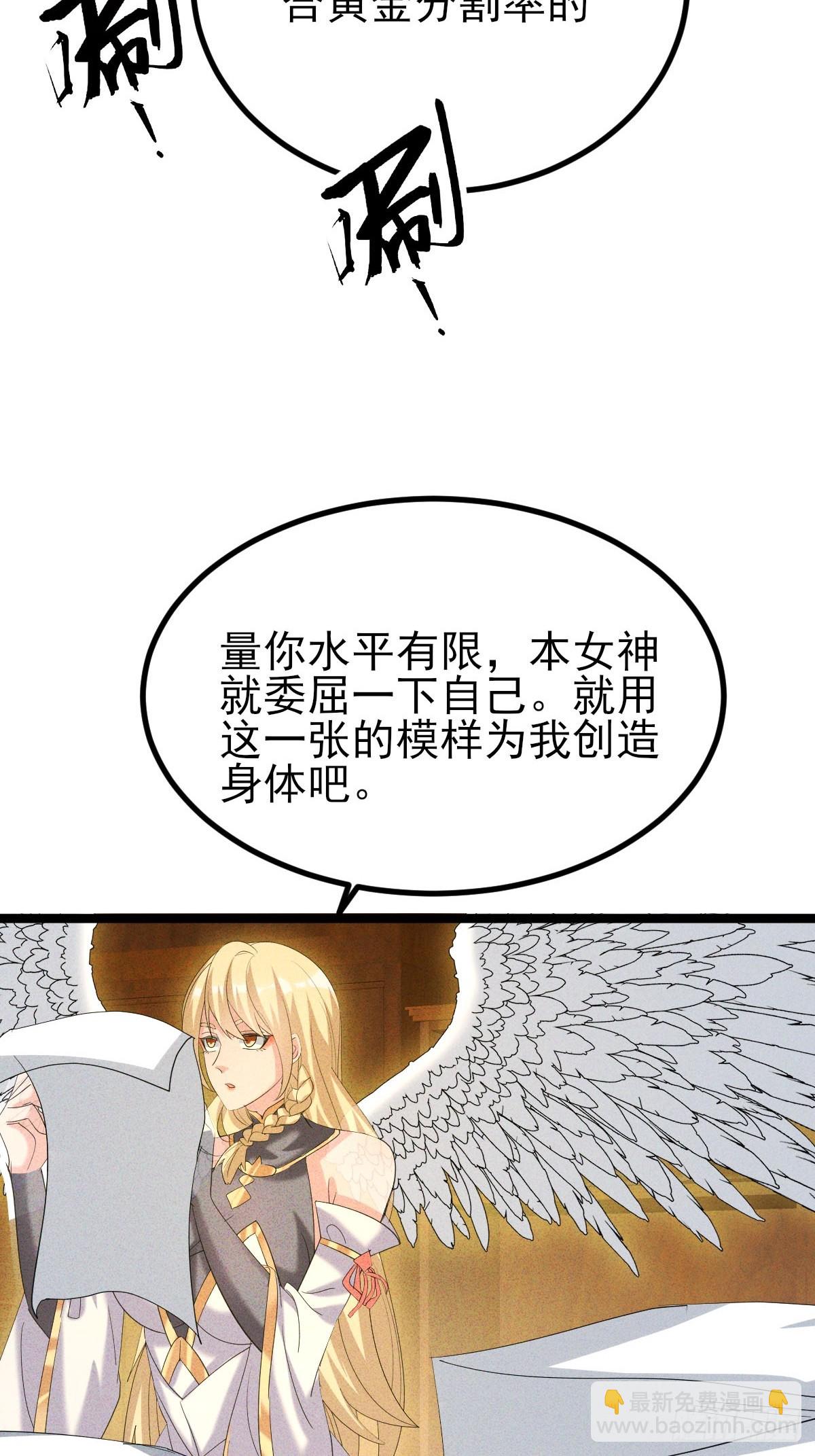 第37话 终于有身体了-第38话