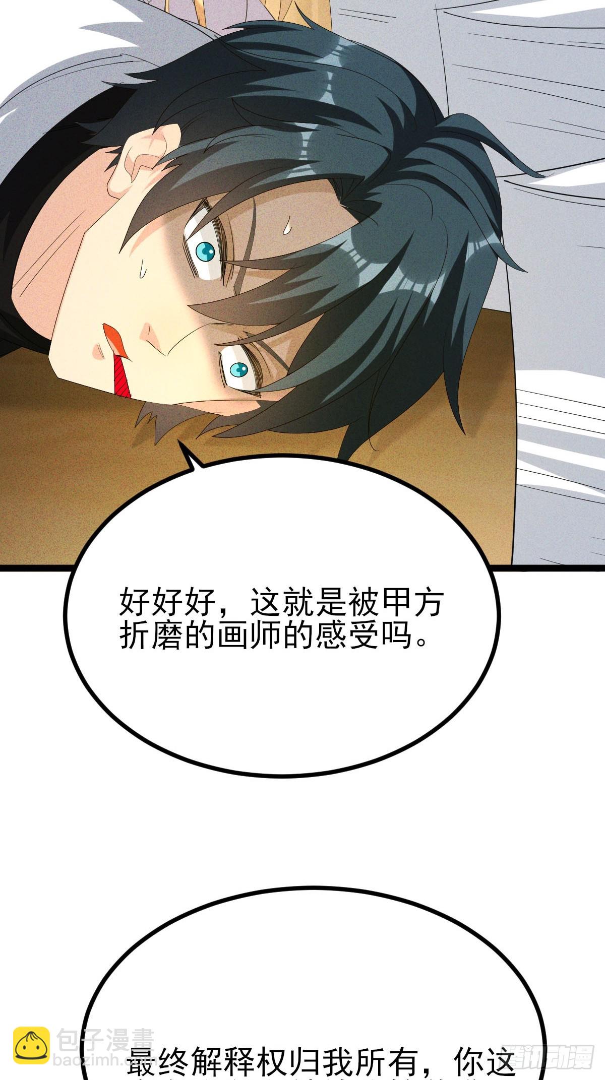 第37话 终于有身体了-第38话