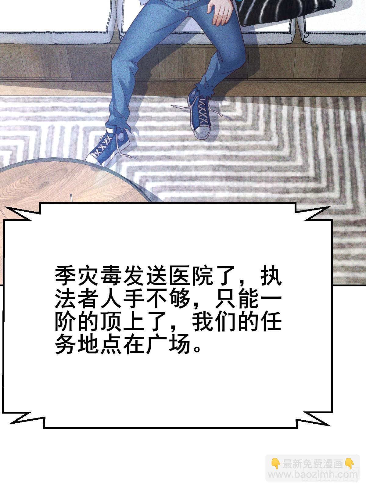 第3话 现在是抢人头时间(1/2)-第4话