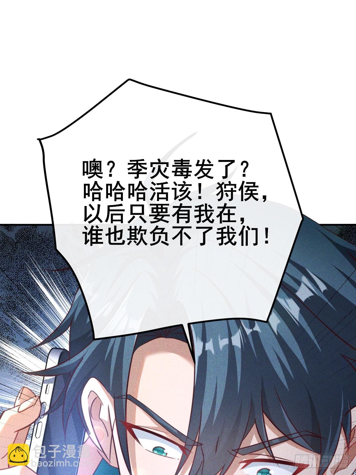 第3话 现在是抢人头时间(1/2)-第4话
