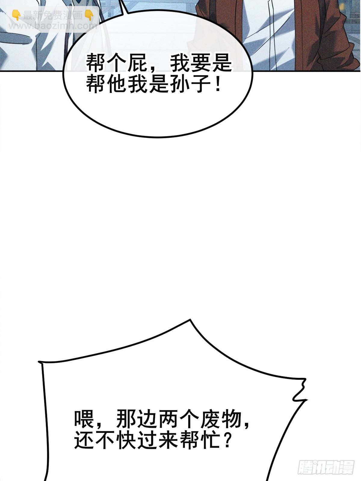 第3话 现在是抢人头时间(1/2)-第4话