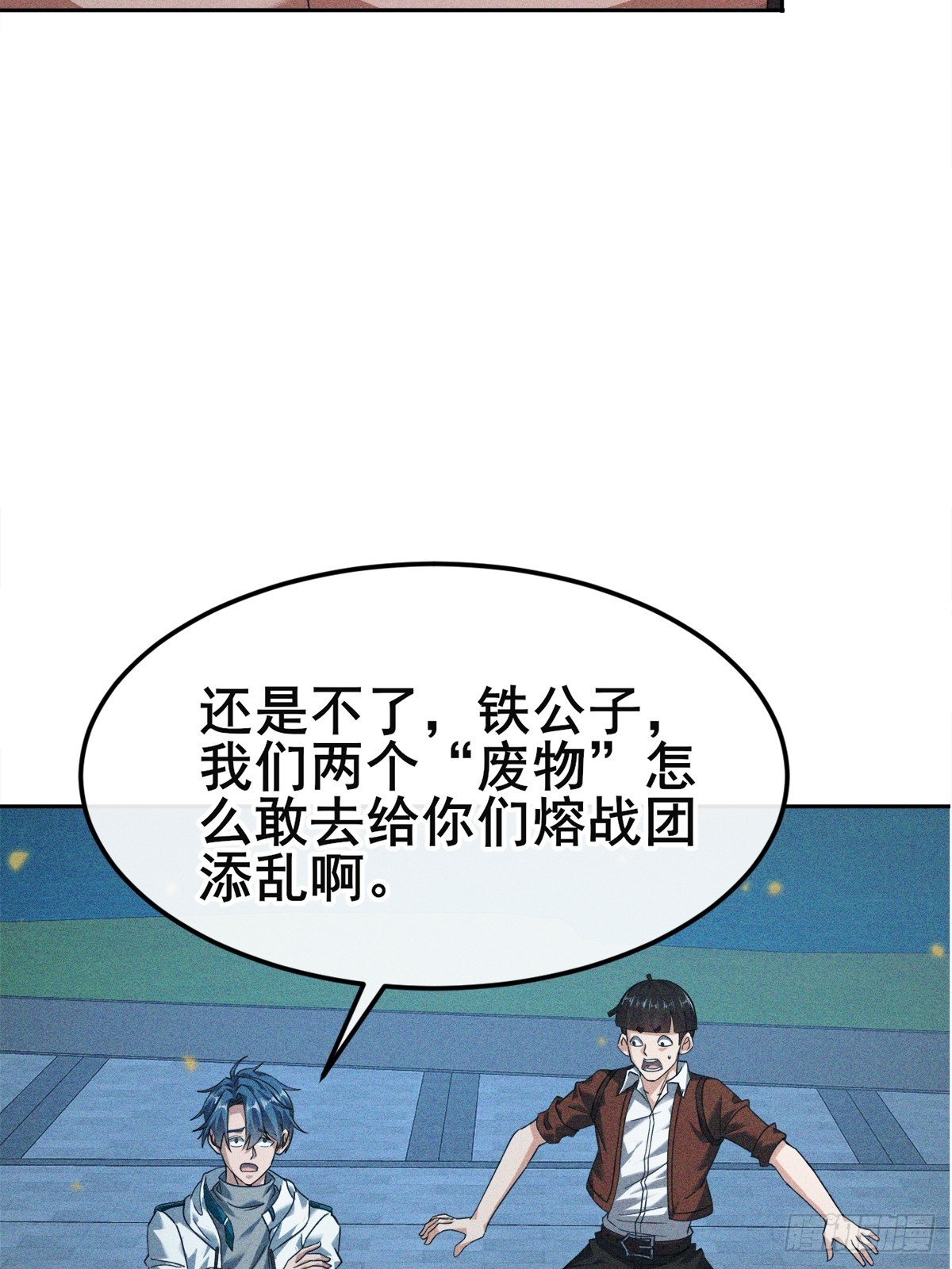 第3话 现在是抢人头时间(1/2)-第4话