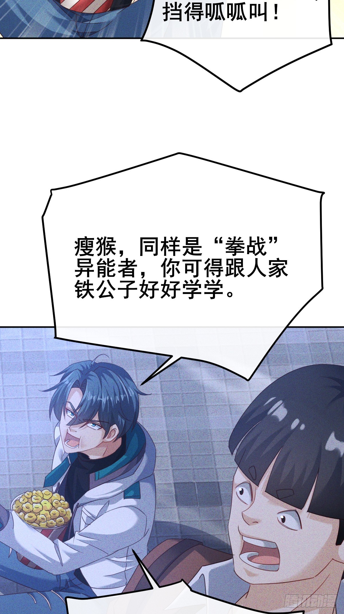第3话 现在是抢人头时间(1/2)-第4话