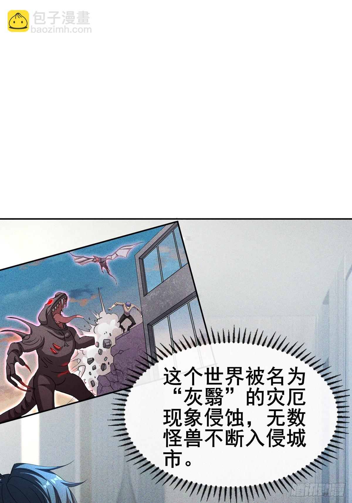 第3话 现在是抢人头时间(1/2)-第4话