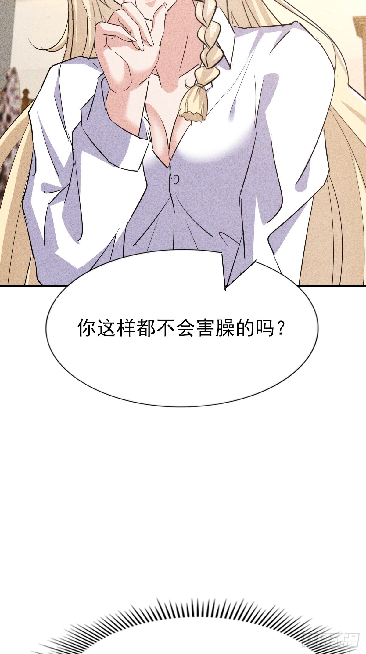 第39话 不会还是初吻吧-第40话