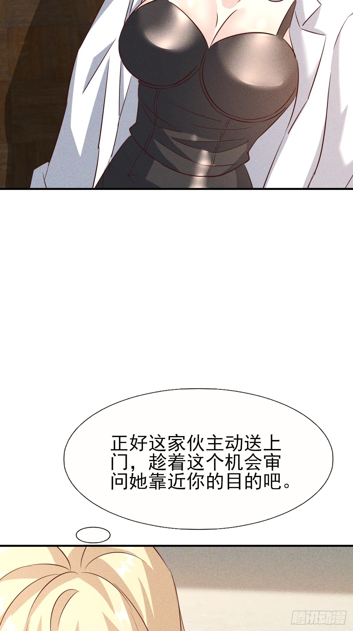 第39话 不会还是初吻吧-第40话