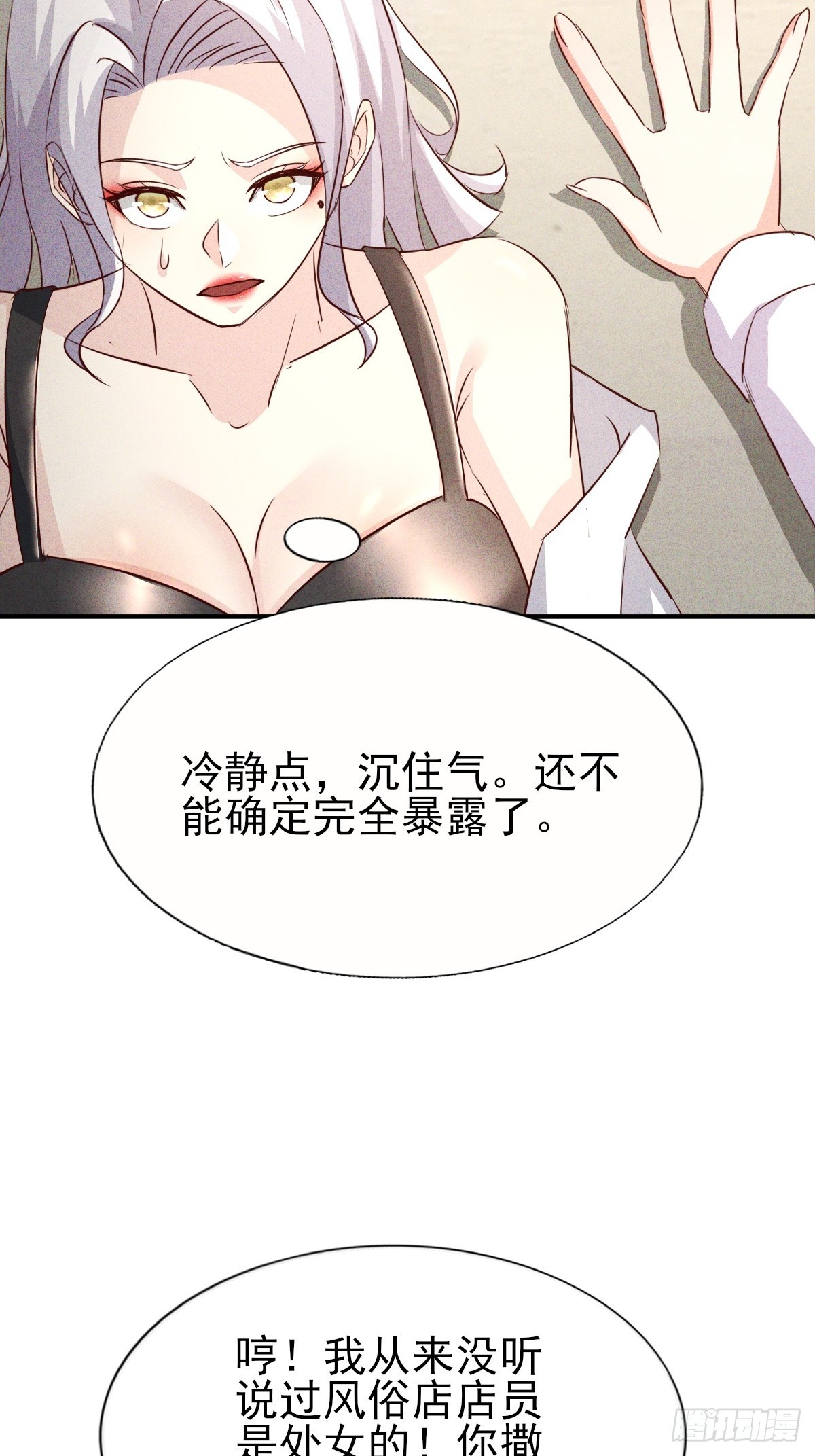 第39话 不会还是初吻吧-第40话