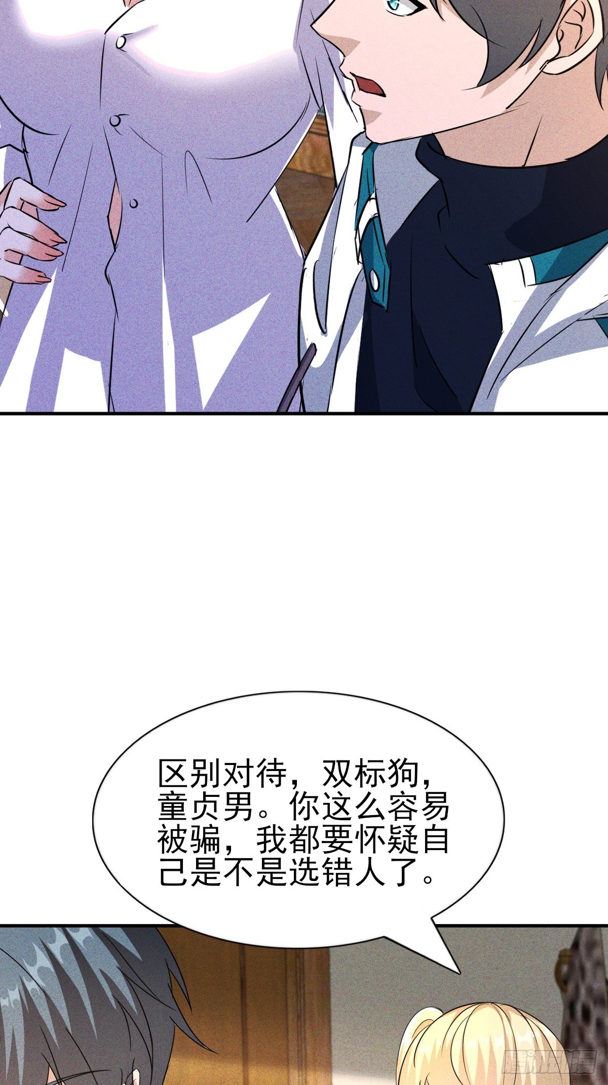 第39话 不会还是初吻吧-第40话