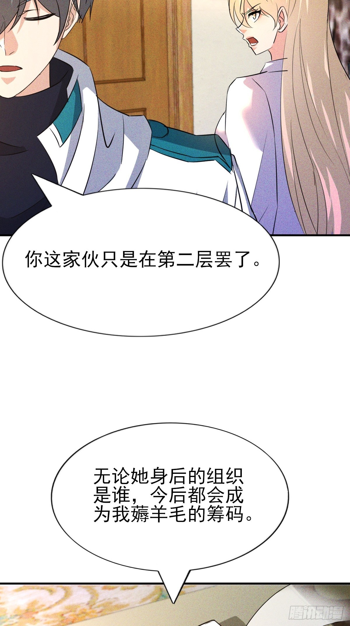 第39话 不会还是初吻吧-第40话