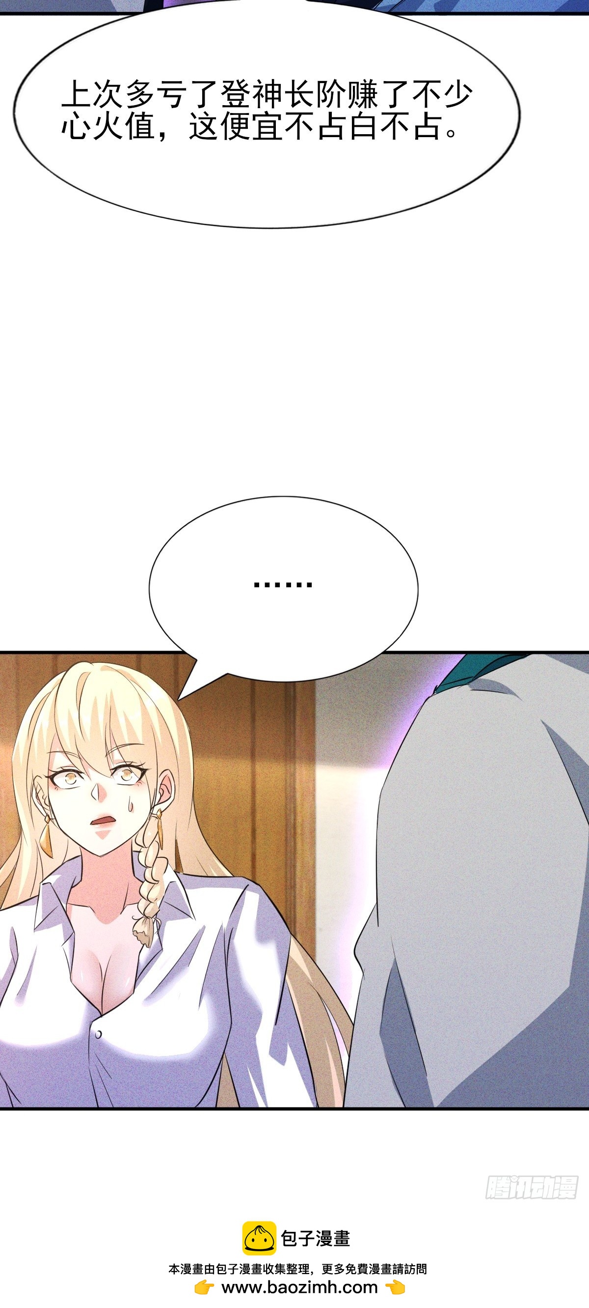 第39话 不会还是初吻吧-第40话