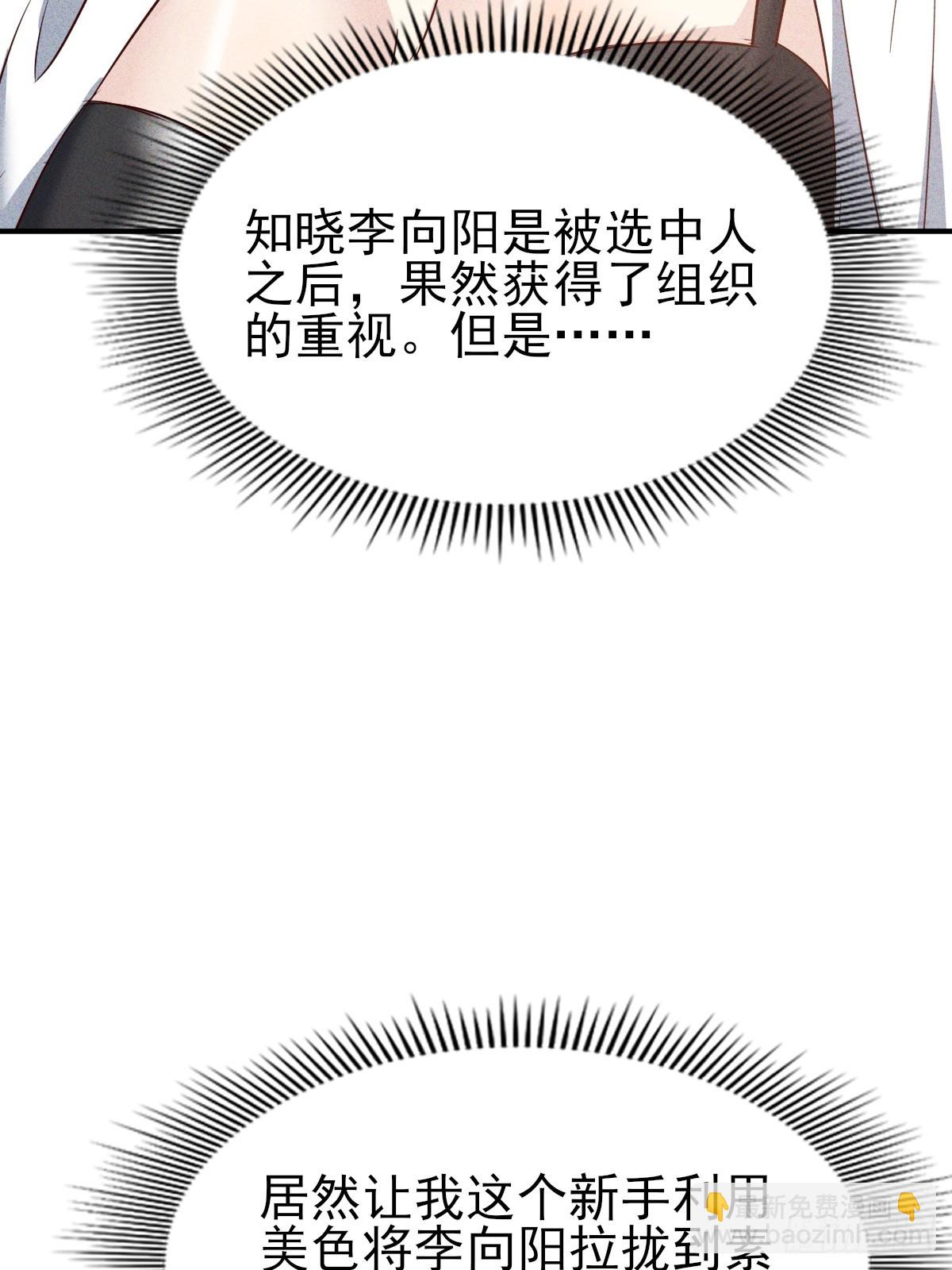 第39话 不会还是初吻吧-第40话