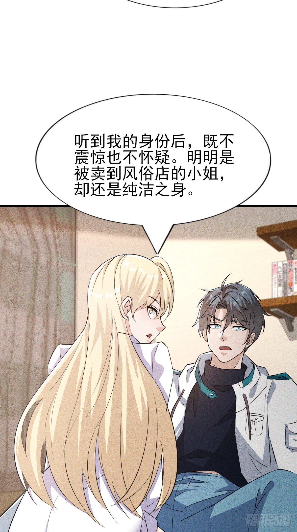 第39话 不会还是初吻吧-第40话