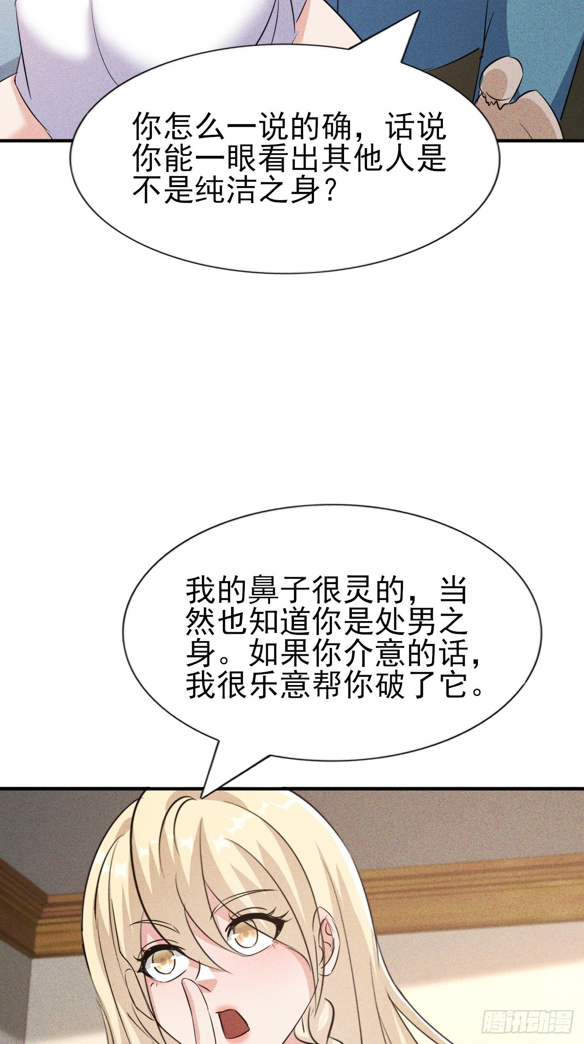 第39话 不会还是初吻吧-第40话