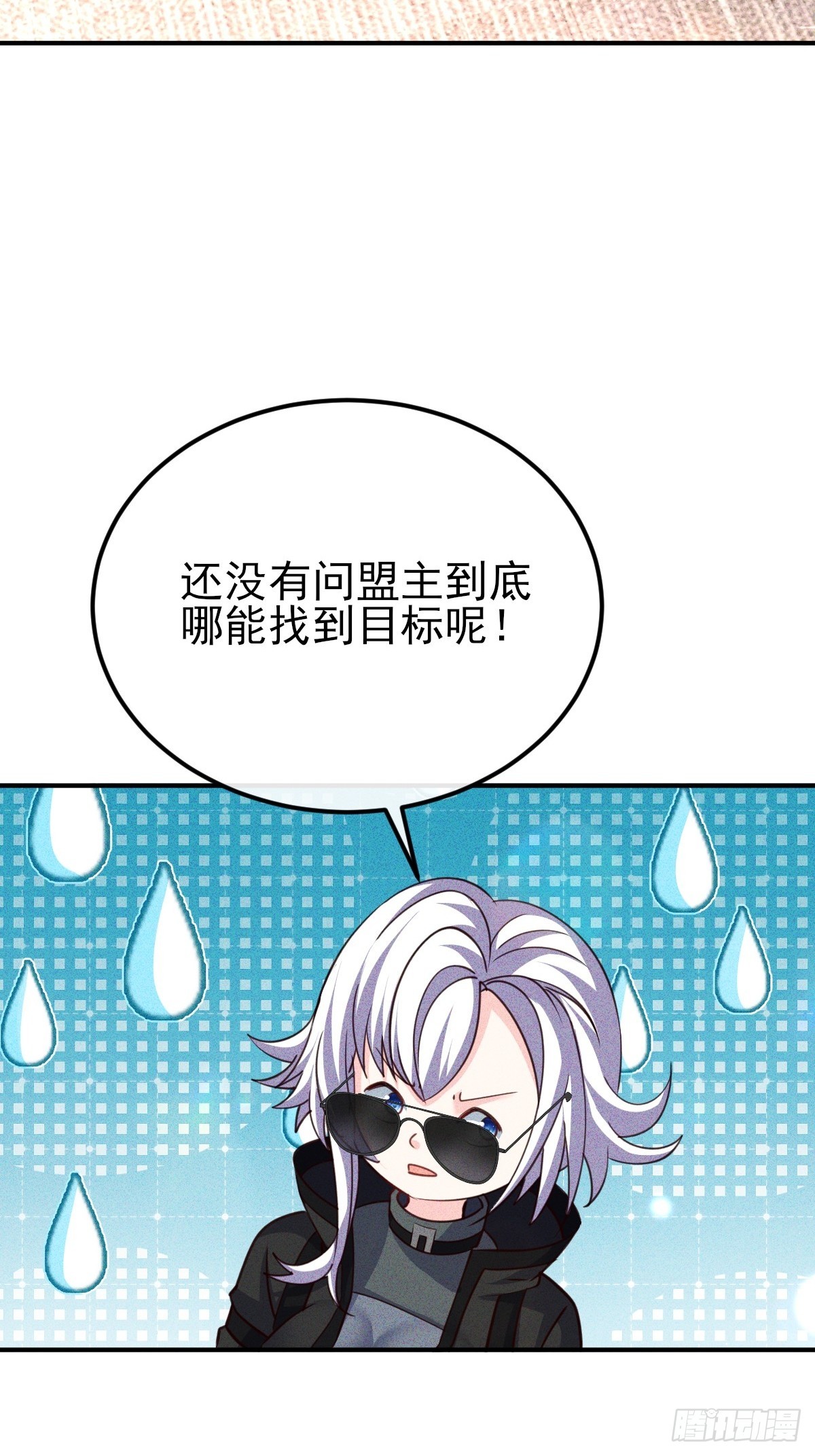 第41话 你还真是宠她-第42话