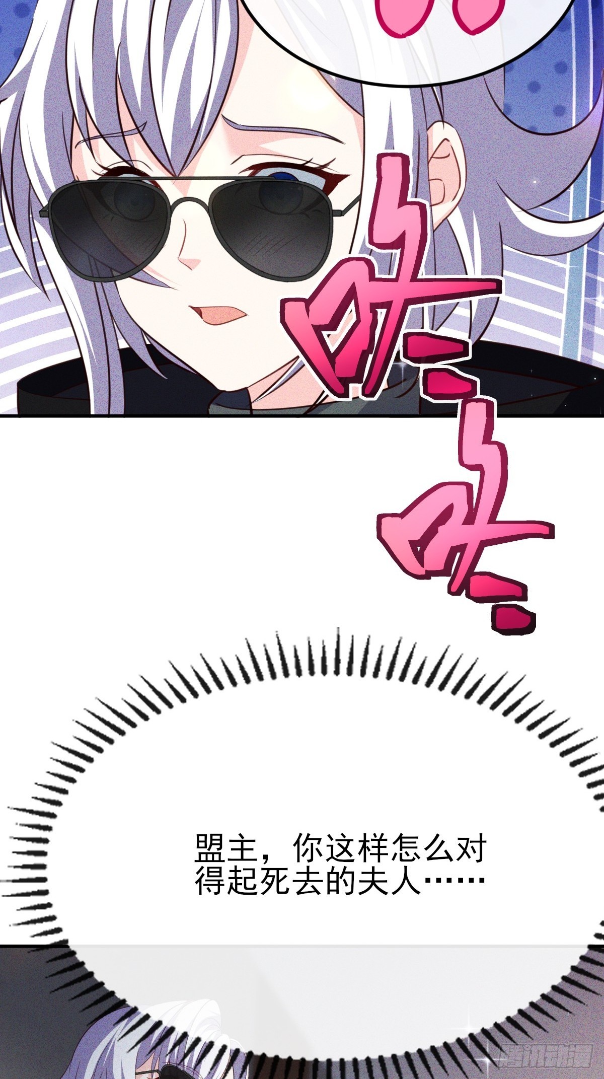 第41话 你还真是宠她-第42话