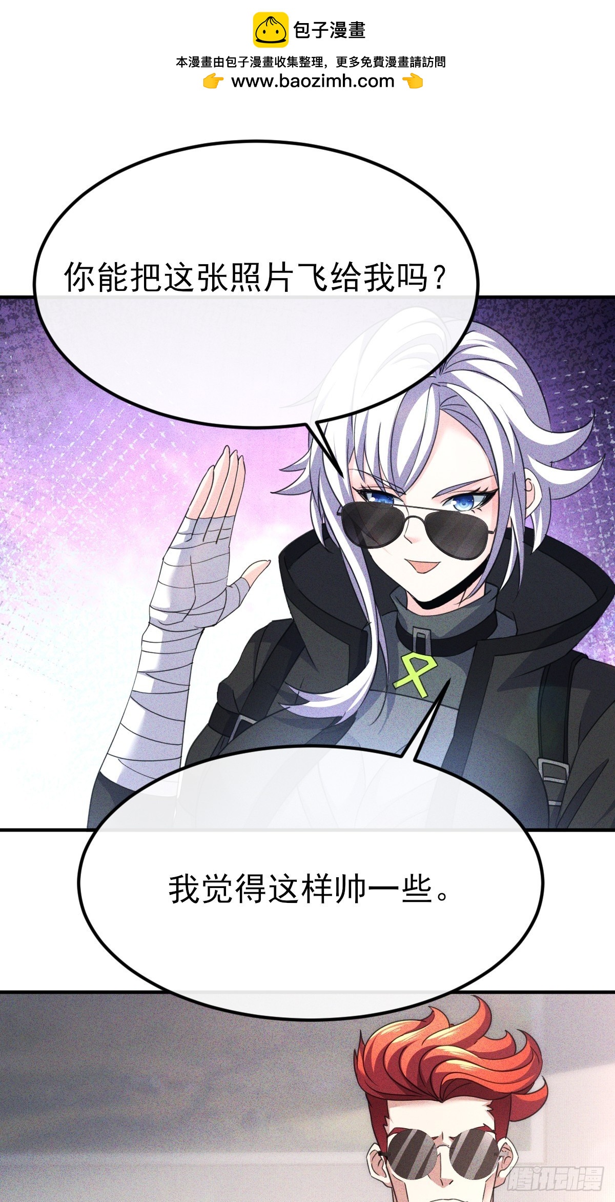 第41话 你还真是宠她-第42话