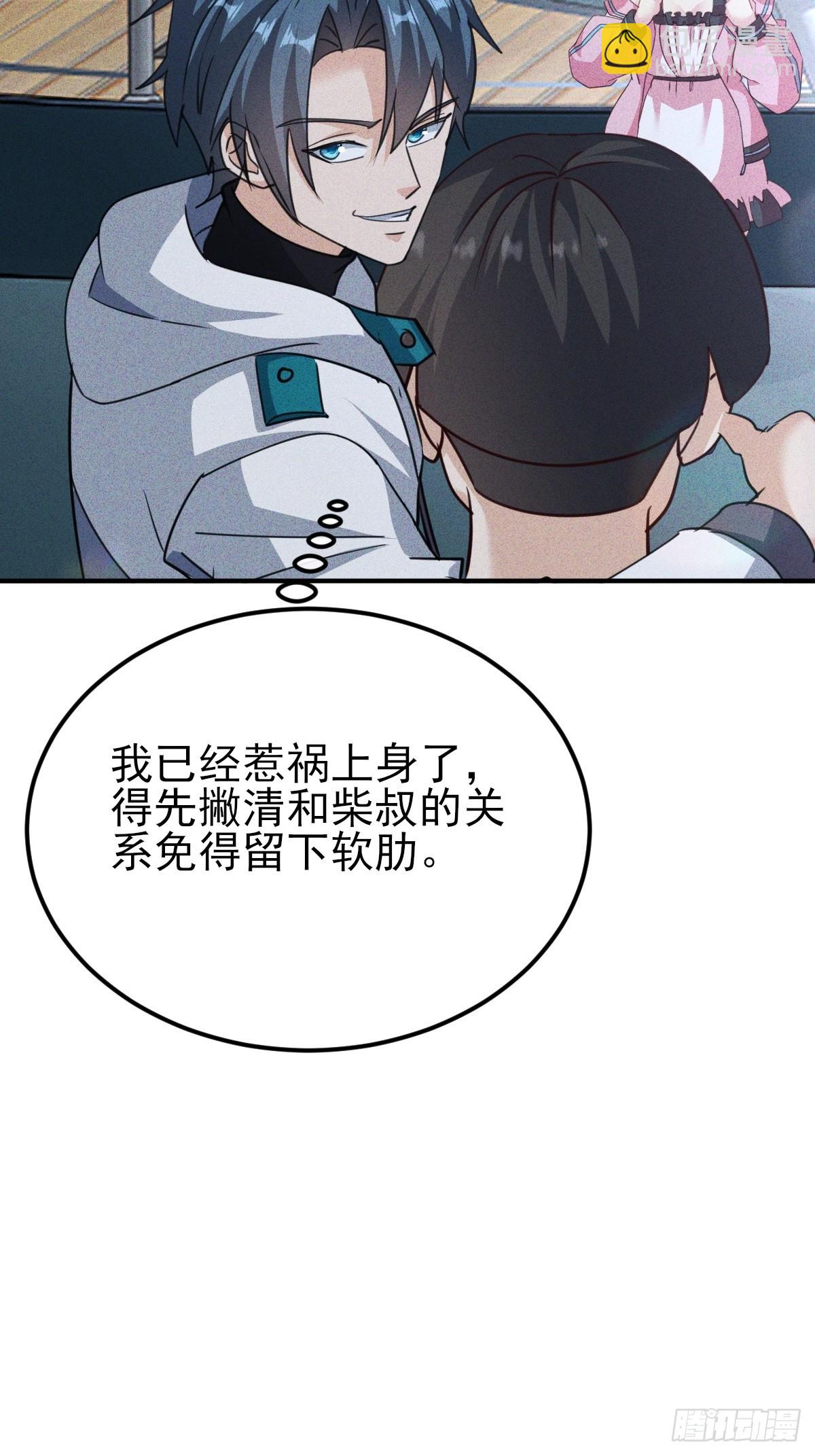 第41话 你还真是宠她-第42话