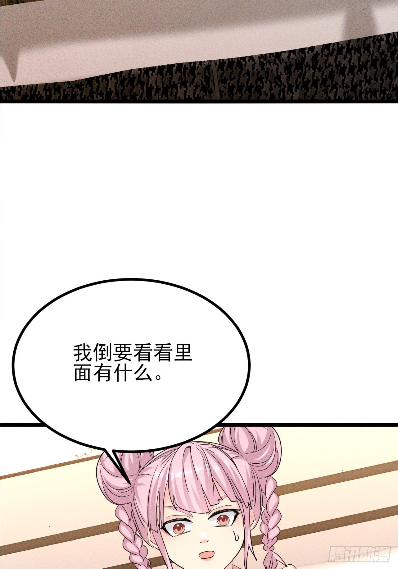 第41话 你还真是宠她-第42话