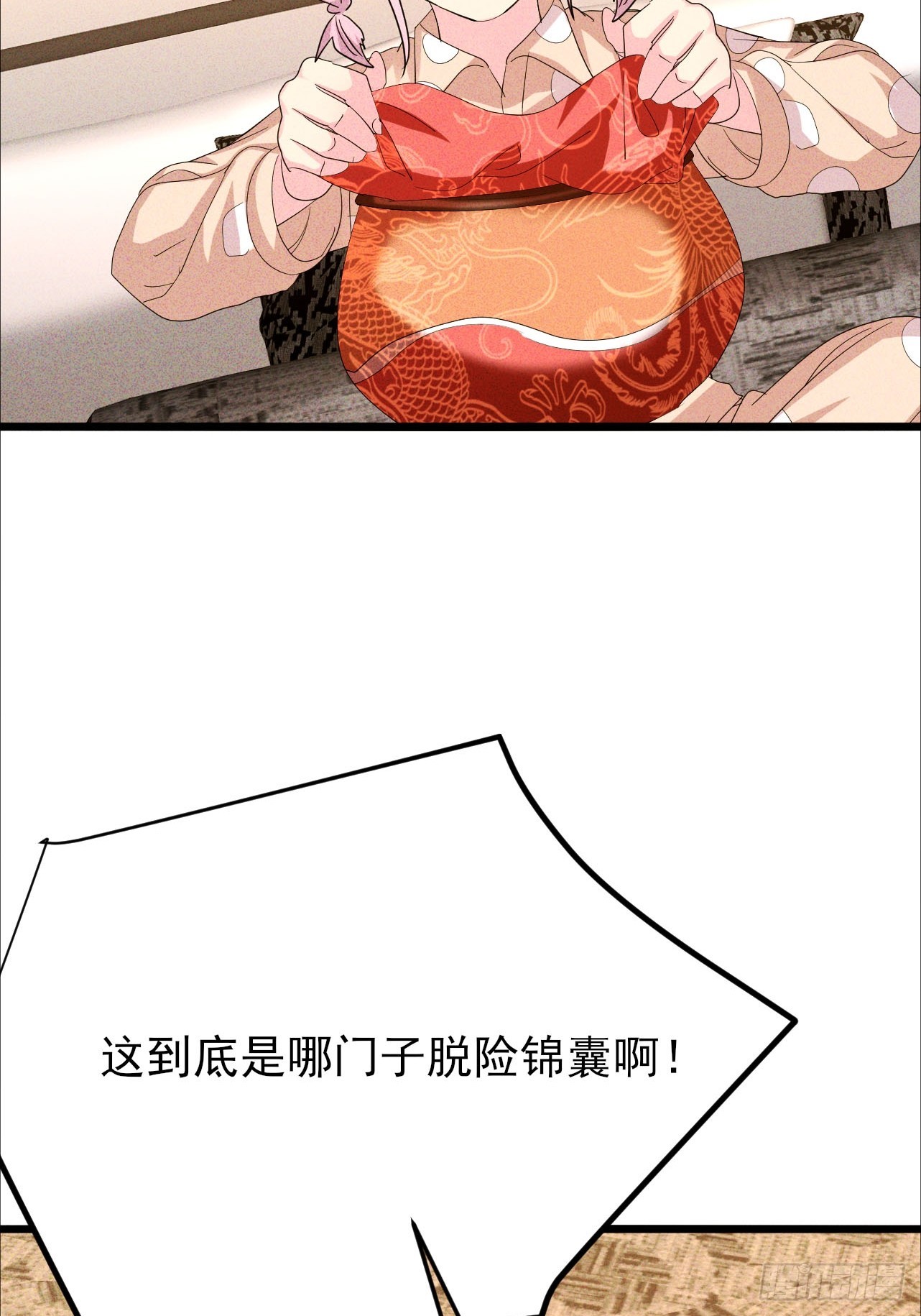 第41话 你还真是宠她-第42话