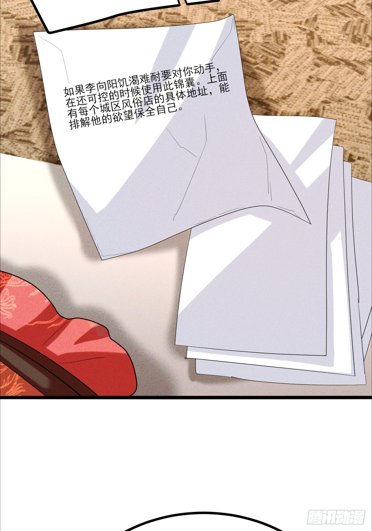 第41话 你还真是宠她-第42话