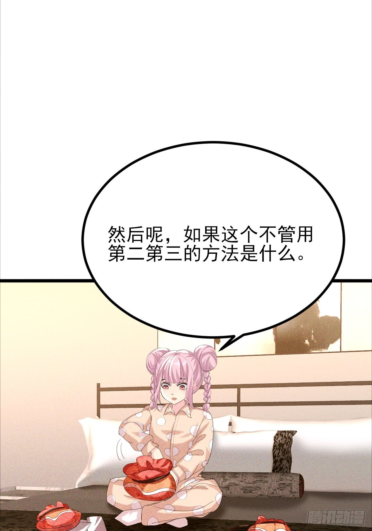 第41话 你还真是宠她-第42话