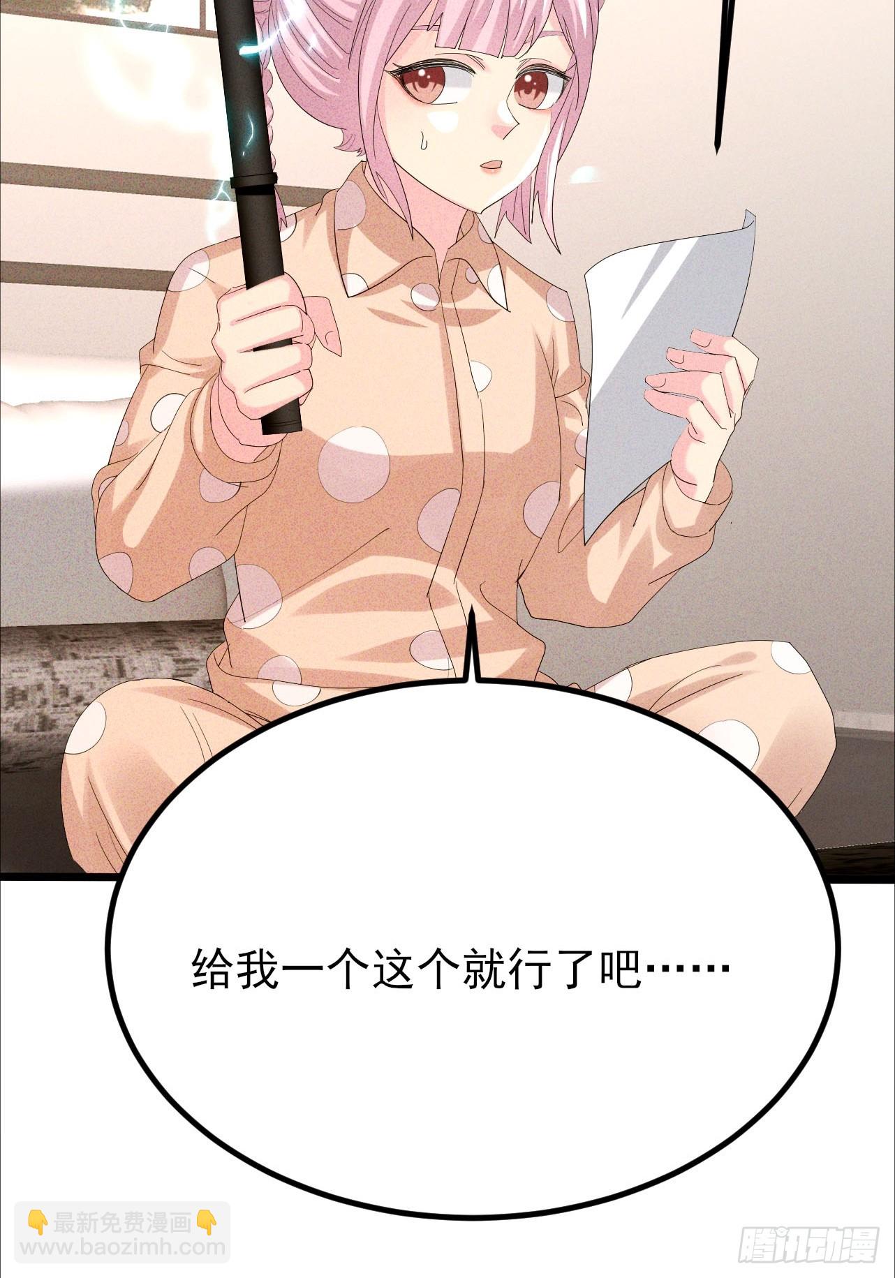 第41话 你还真是宠她-第42话
