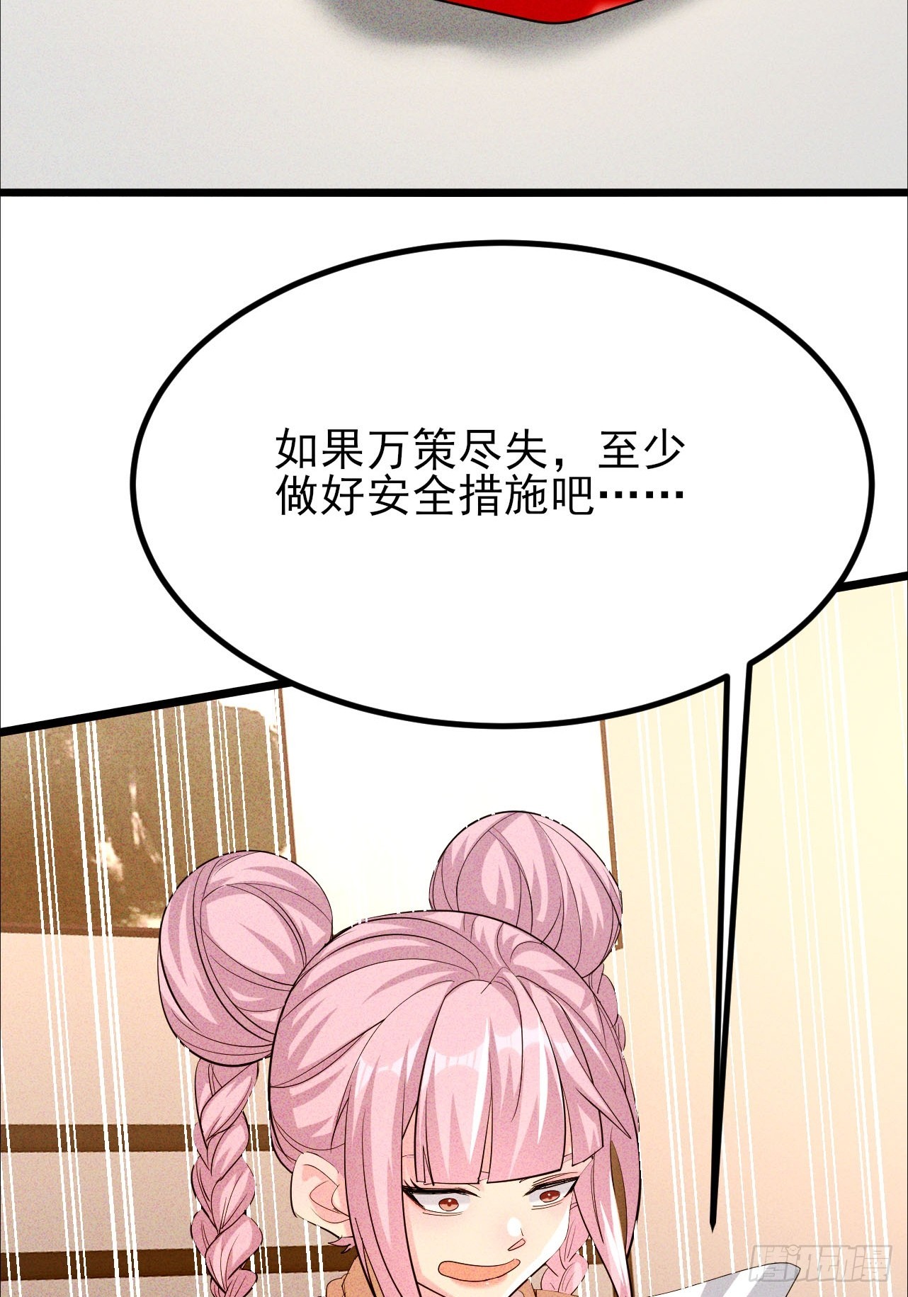 第41话 你还真是宠她-第42话