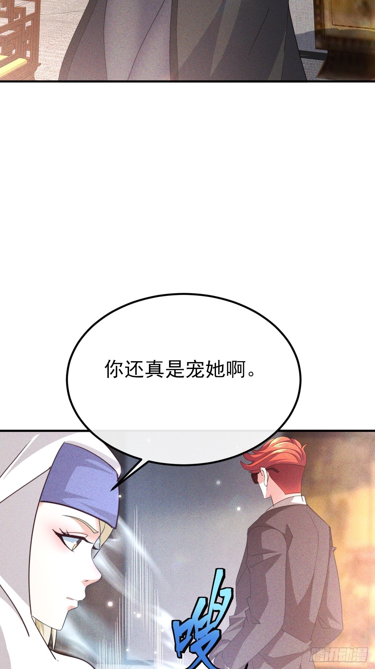 第41话 你还真是宠她-第42话