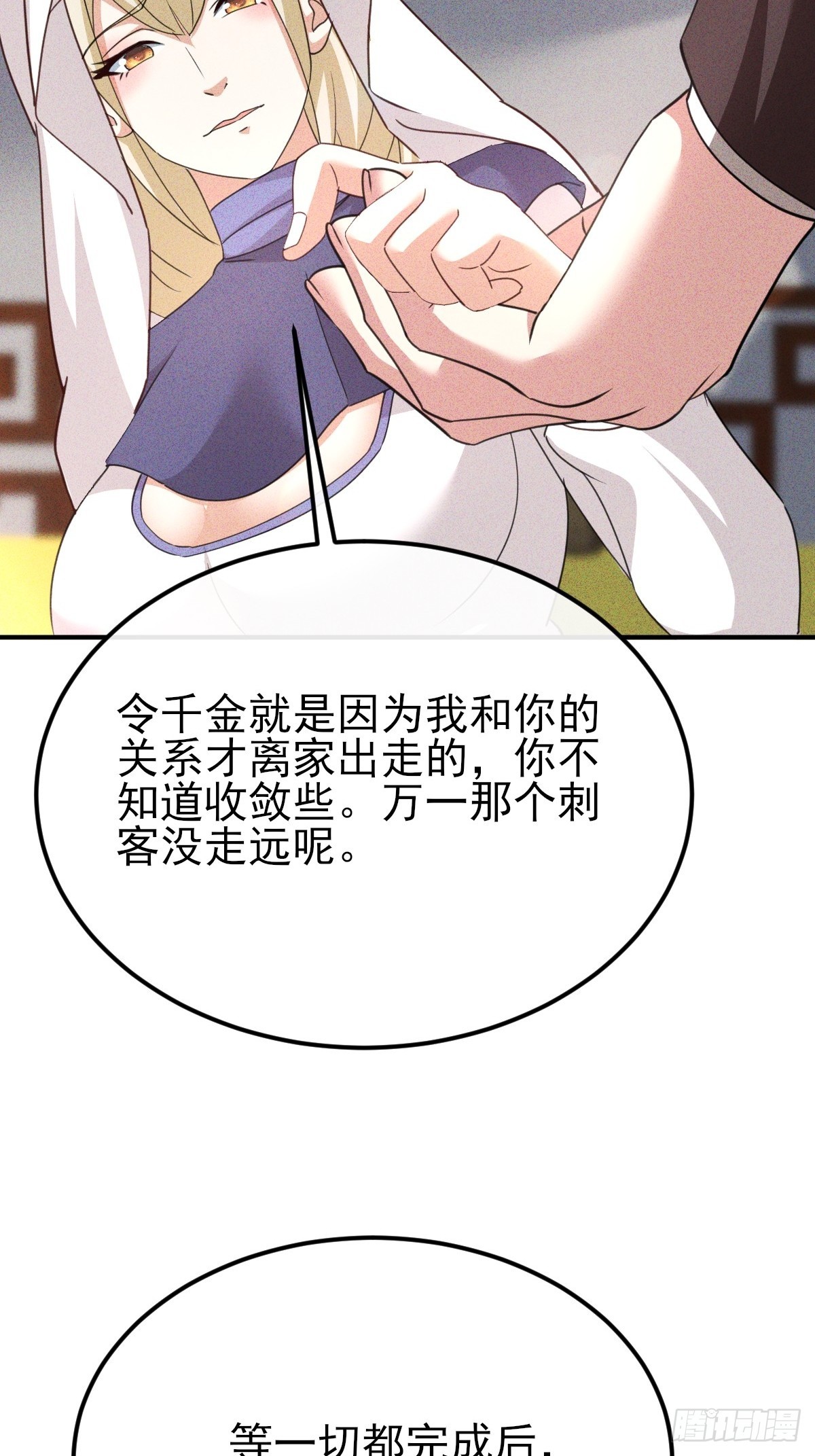 第41话 你还真是宠她-第42话